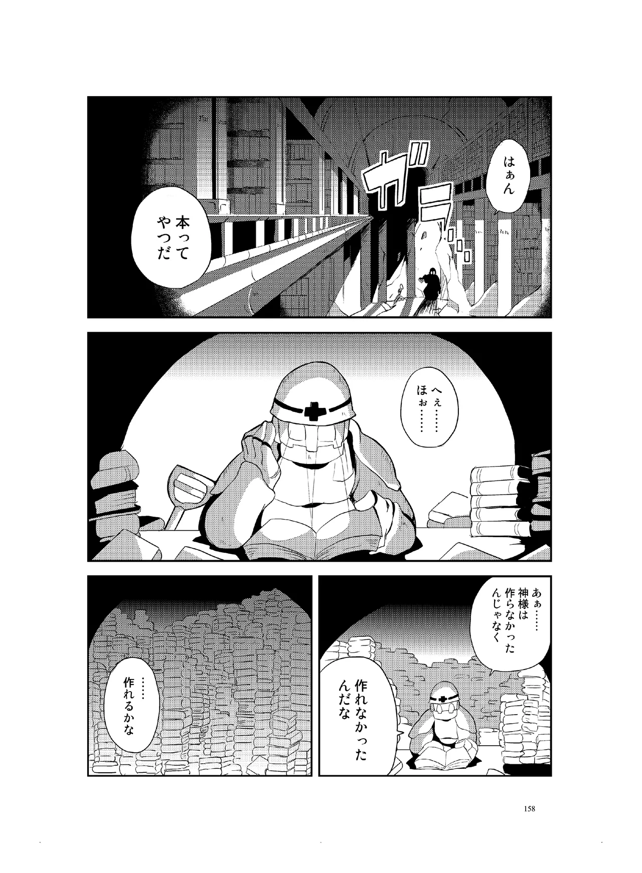 [CHROMA OF WALL(TNSK)]Niku no Hanataba - A BOUQUET of MEATS[Digital] Page 159