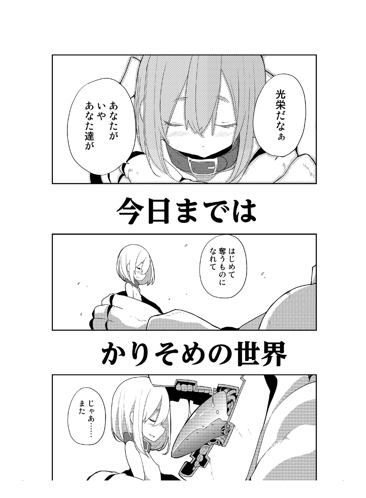 [CHROMA OF WALL(TNSK)]Niku no Hanataba - A BOUQUET of MEATS[Digital] Page 166