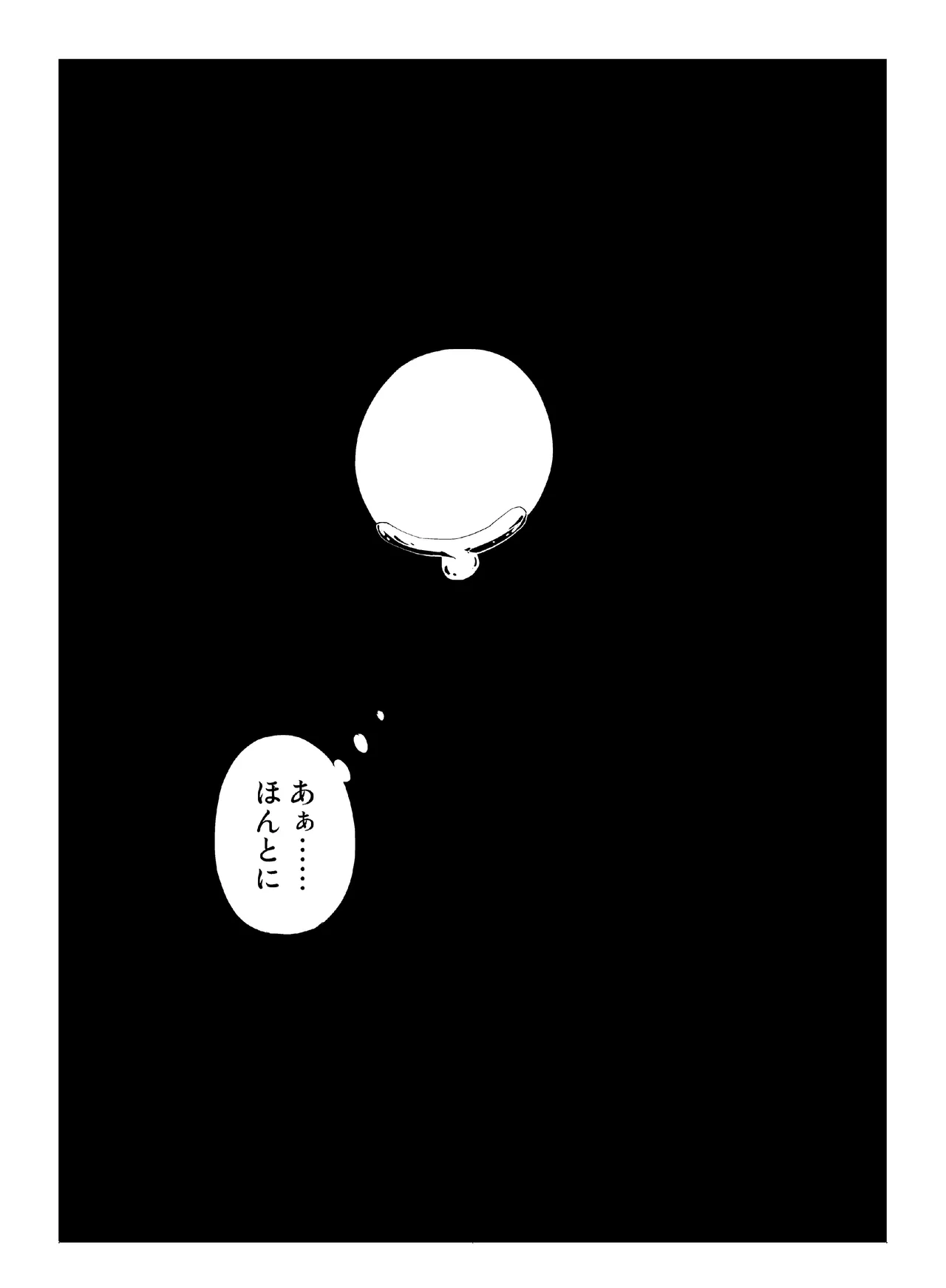 [CHROMA OF WALL(TNSK)]Niku no Hanataba - A BOUQUET of MEATS[Digital] Page 168