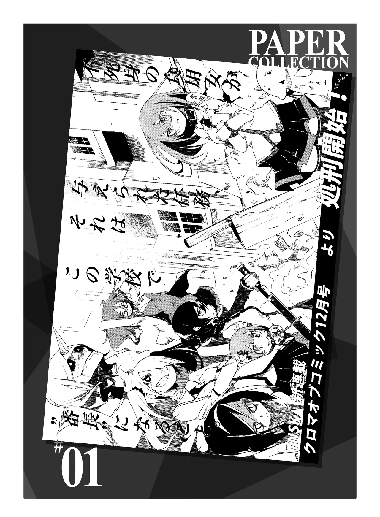 [CHROMA OF WALL(TNSK)]Niku no Hanataba - A BOUQUET of MEATS[Digital] Page 173