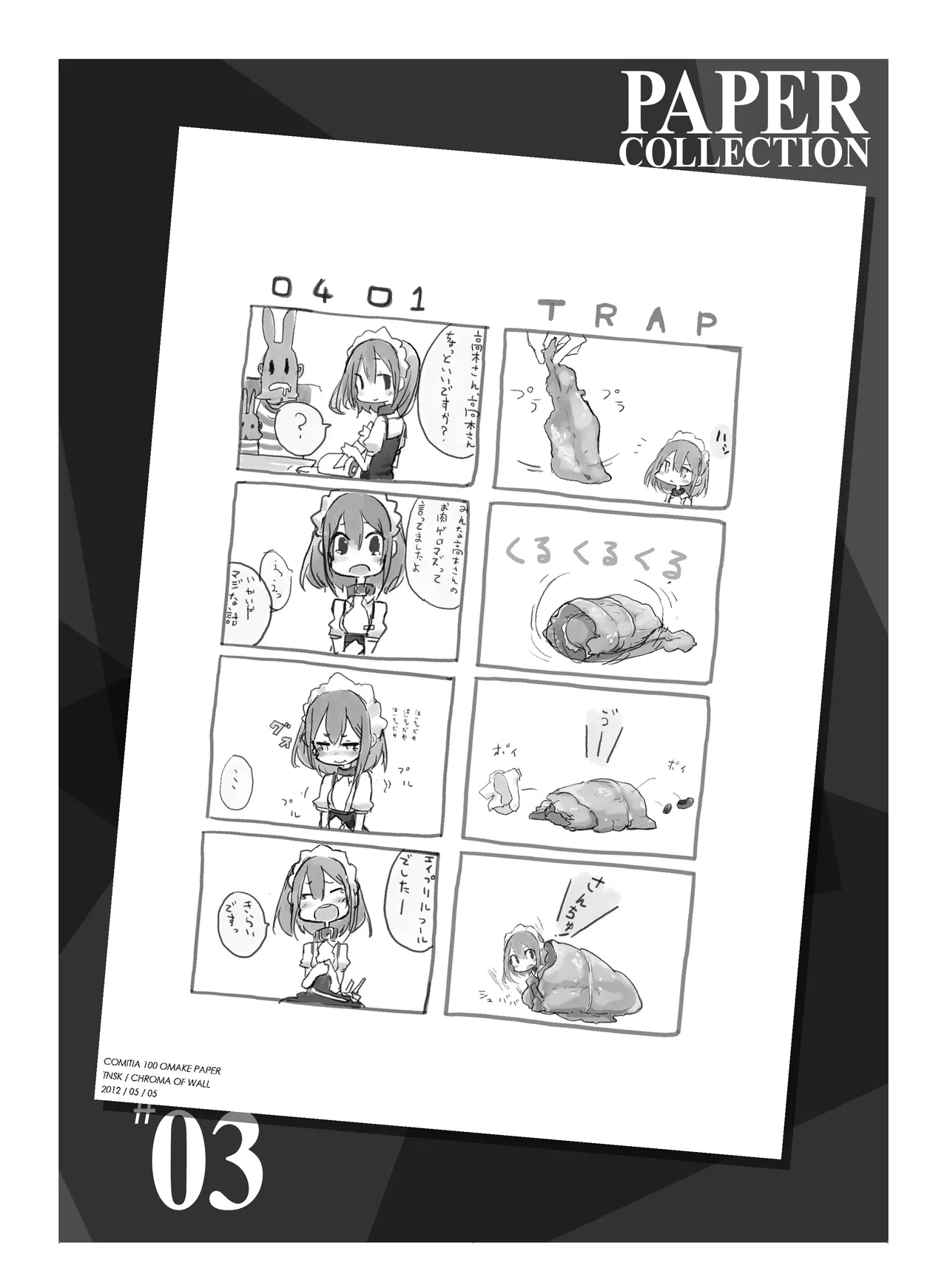 [CHROMA OF WALL(TNSK)]Niku no Hanataba - A BOUQUET of MEATS[Digital] Page 175