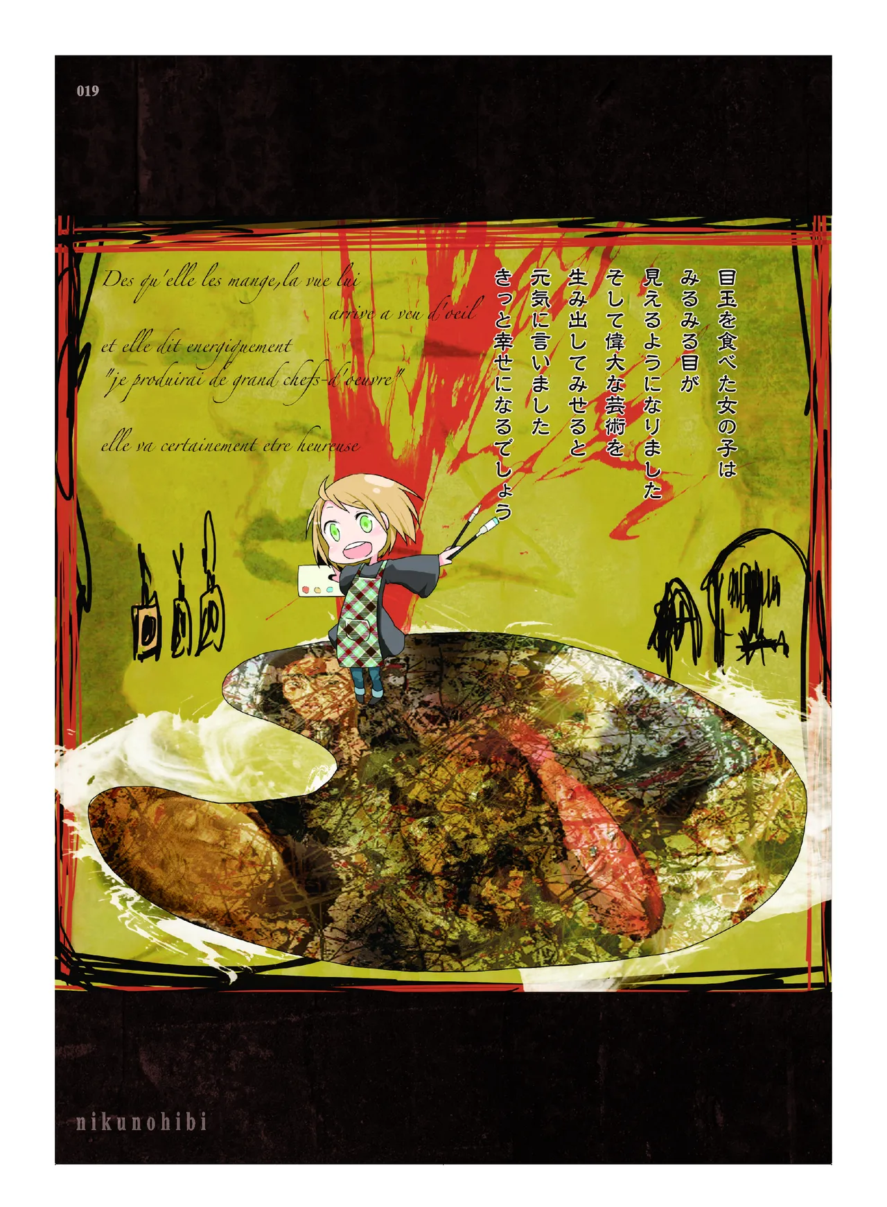 [CHROMA OF WALL(TNSK)]Niku no Hanataba - A BOUQUET of MEATS[Digital] Page 20