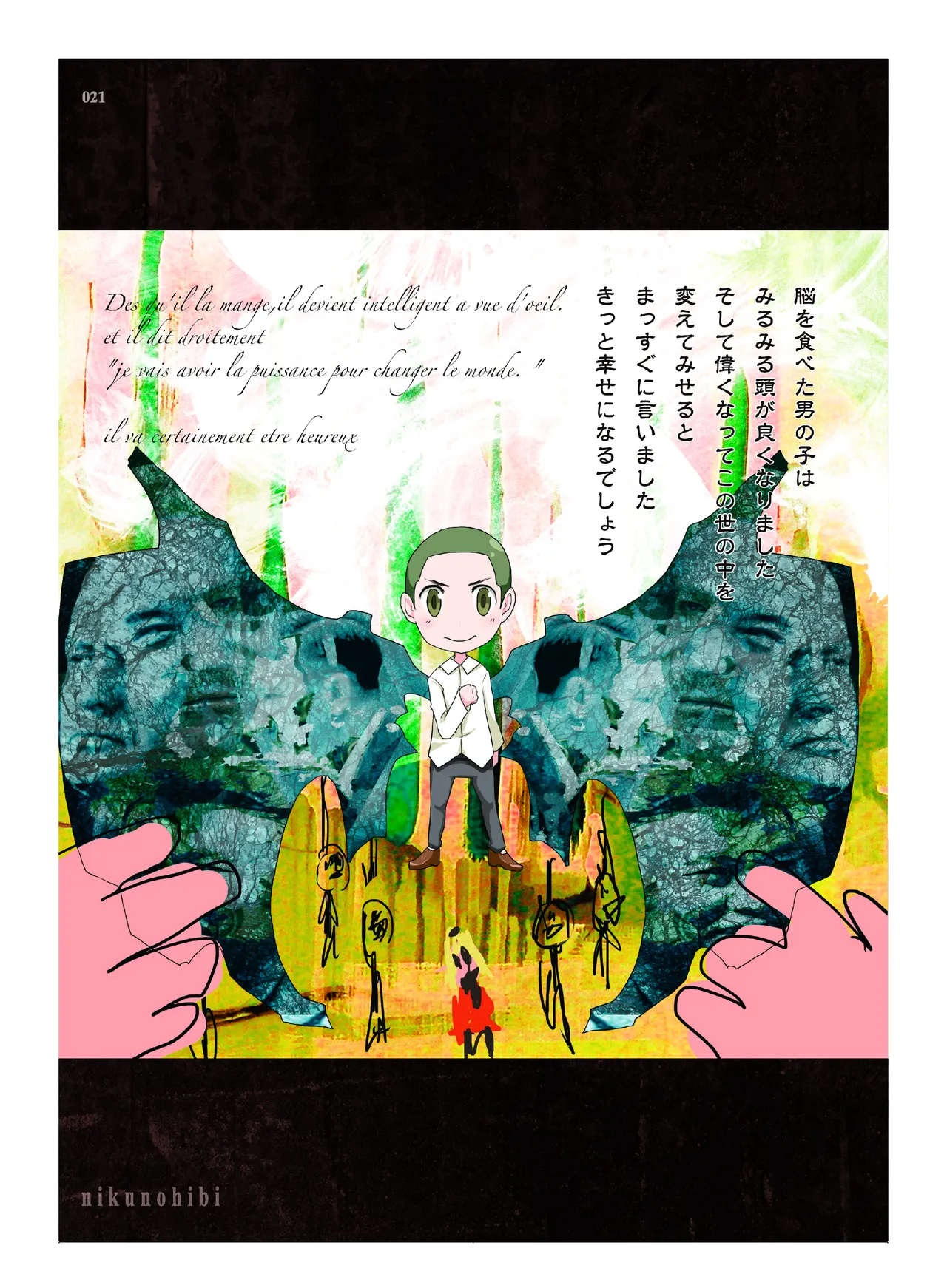 [CHROMA OF WALL(TNSK)]Niku no Hanataba - A BOUQUET of MEATS[Digital] Page 22