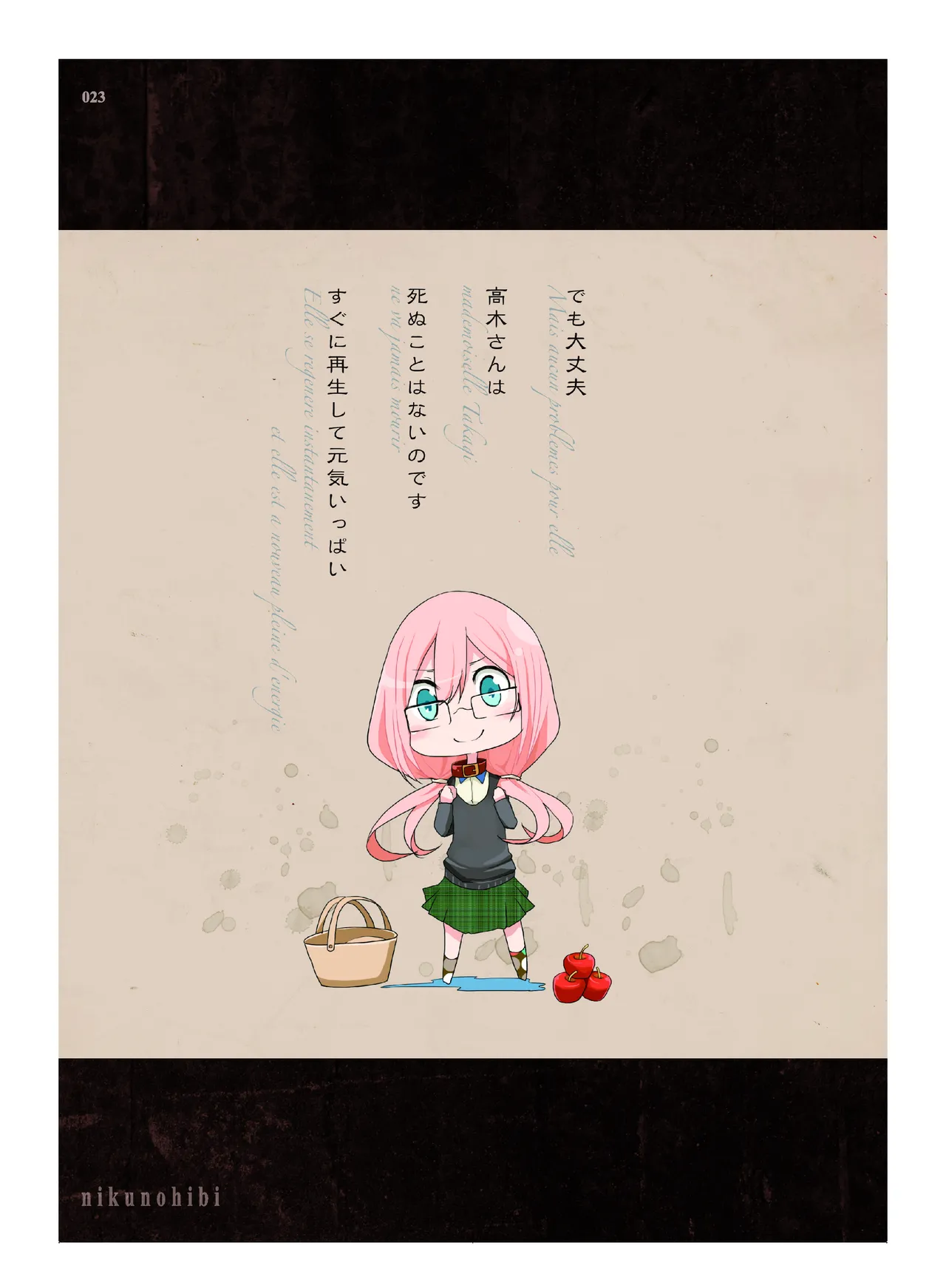 [CHROMA OF WALL(TNSK)]Niku no Hanataba - A BOUQUET of MEATS[Digital] Page 24
