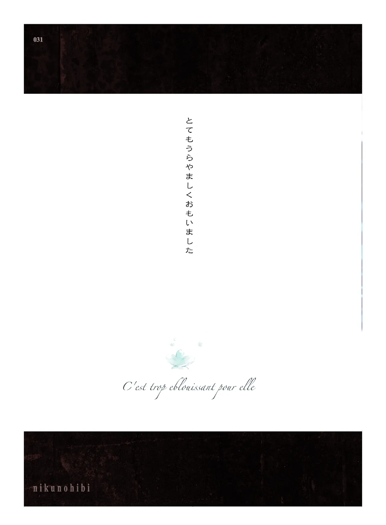 [CHROMA OF WALL(TNSK)]Niku no Hanataba - A BOUQUET of MEATS[Digital] Page 32