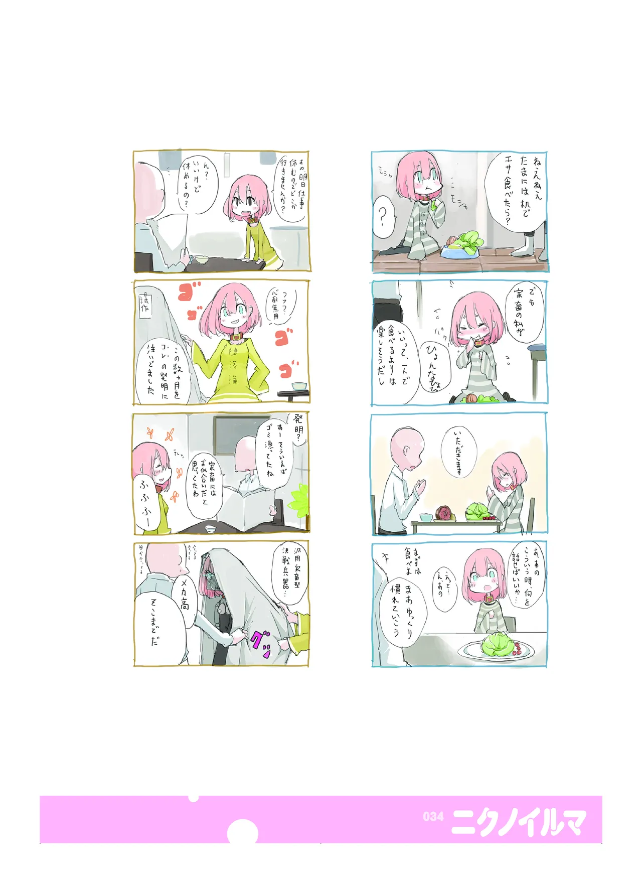 [CHROMA OF WALL(TNSK)]Niku no Hanataba - A BOUQUET of MEATS[Digital] Page 35