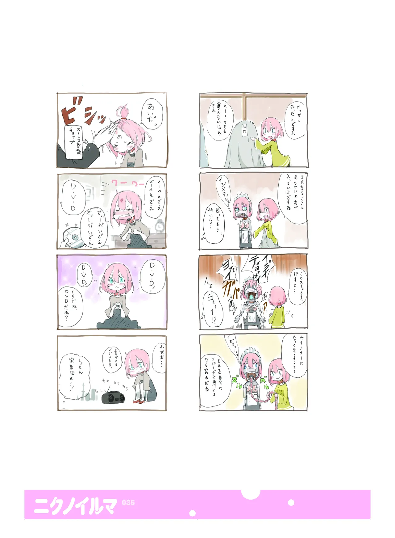 [CHROMA OF WALL(TNSK)]Niku no Hanataba - A BOUQUET of MEATS[Digital] Page 36