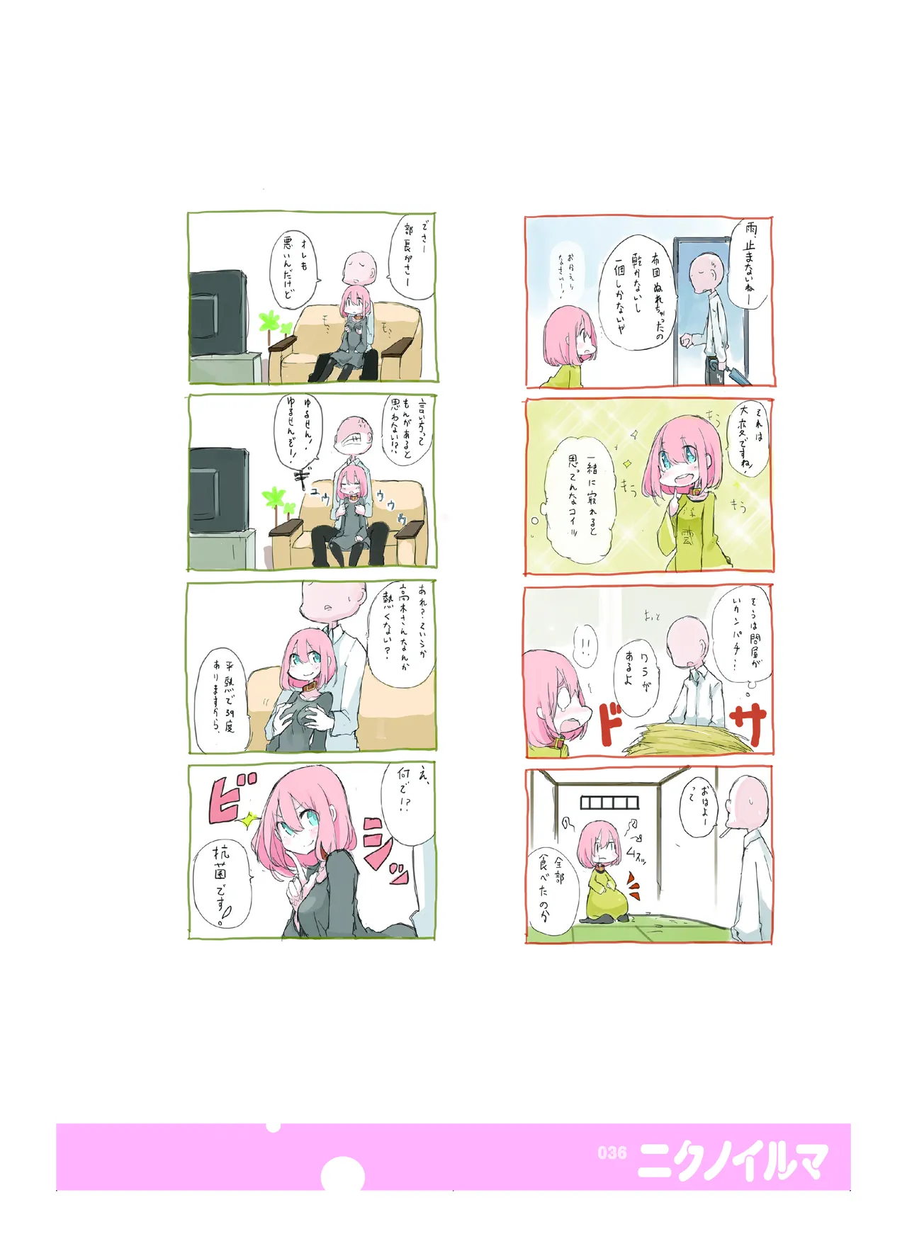 [CHROMA OF WALL(TNSK)]Niku no Hanataba - A BOUQUET of MEATS[Digital] Page 37