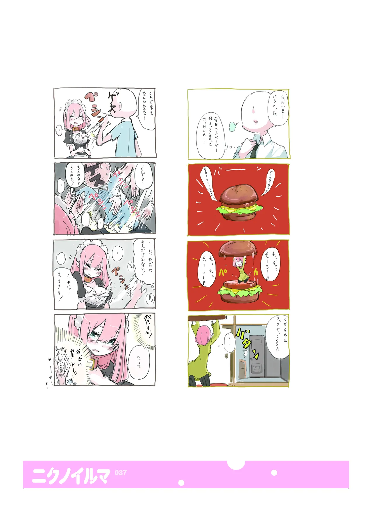 [CHROMA OF WALL(TNSK)]Niku no Hanataba - A BOUQUET of MEATS[Digital] Page 38