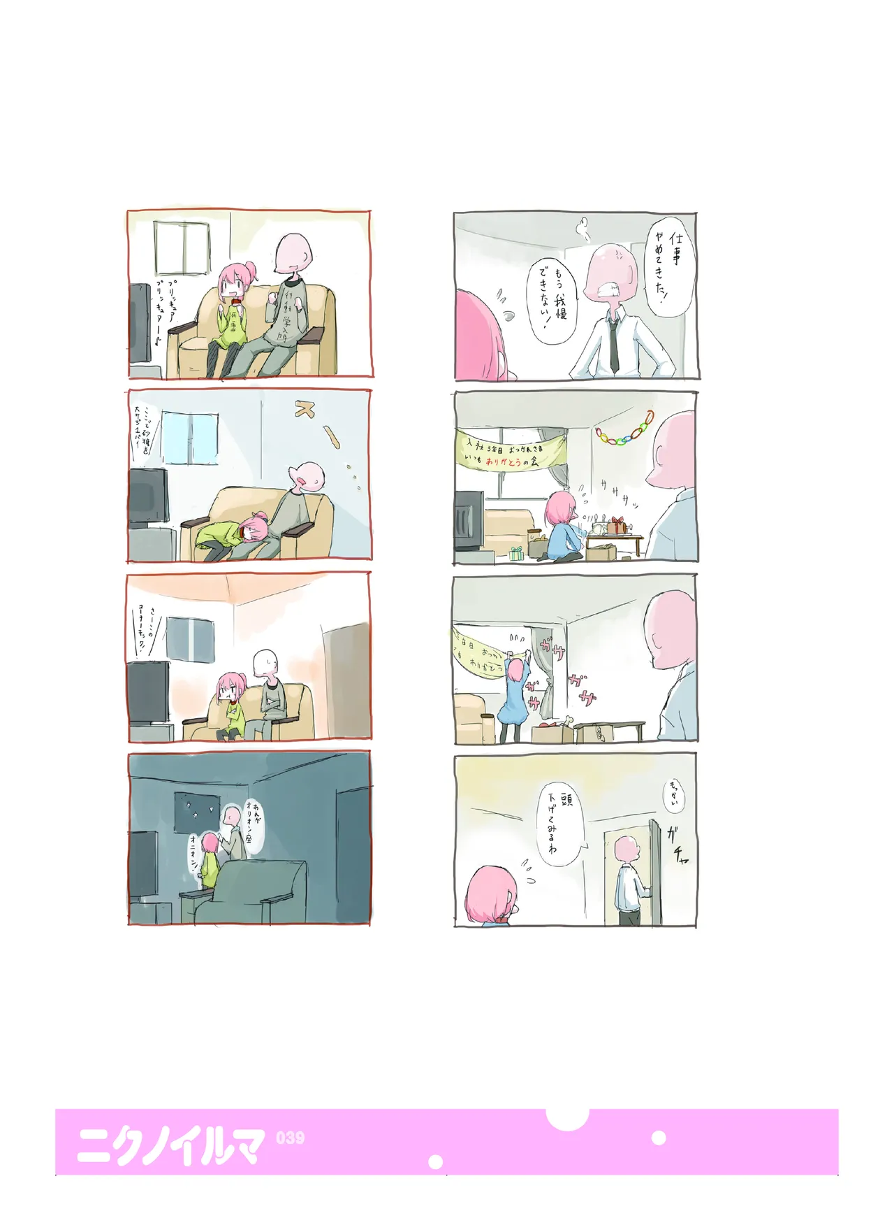 [CHROMA OF WALL(TNSK)]Niku no Hanataba - A BOUQUET of MEATS[Digital] Page 40