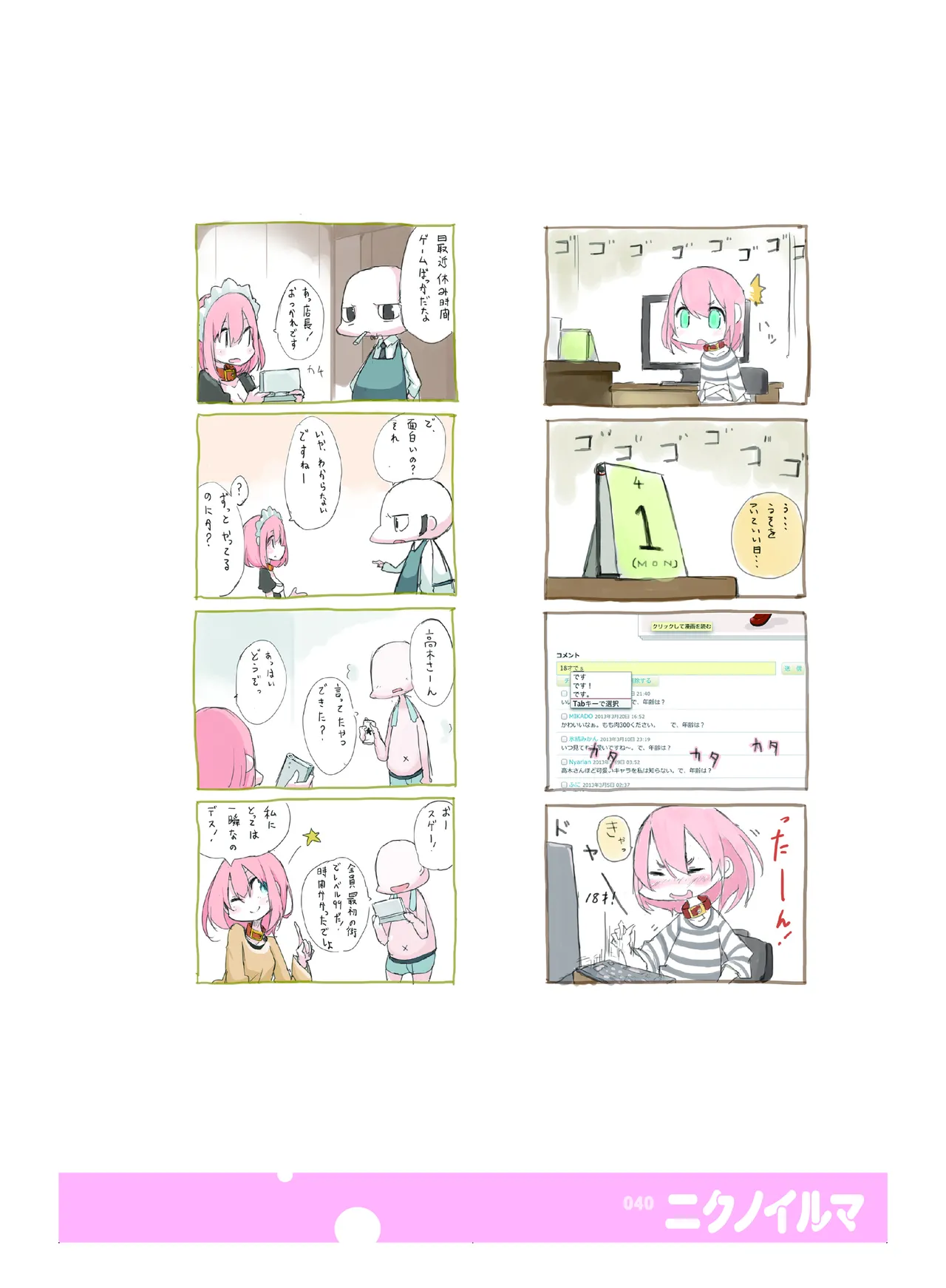 [CHROMA OF WALL(TNSK)]Niku no Hanataba - A BOUQUET of MEATS[Digital] Page 41