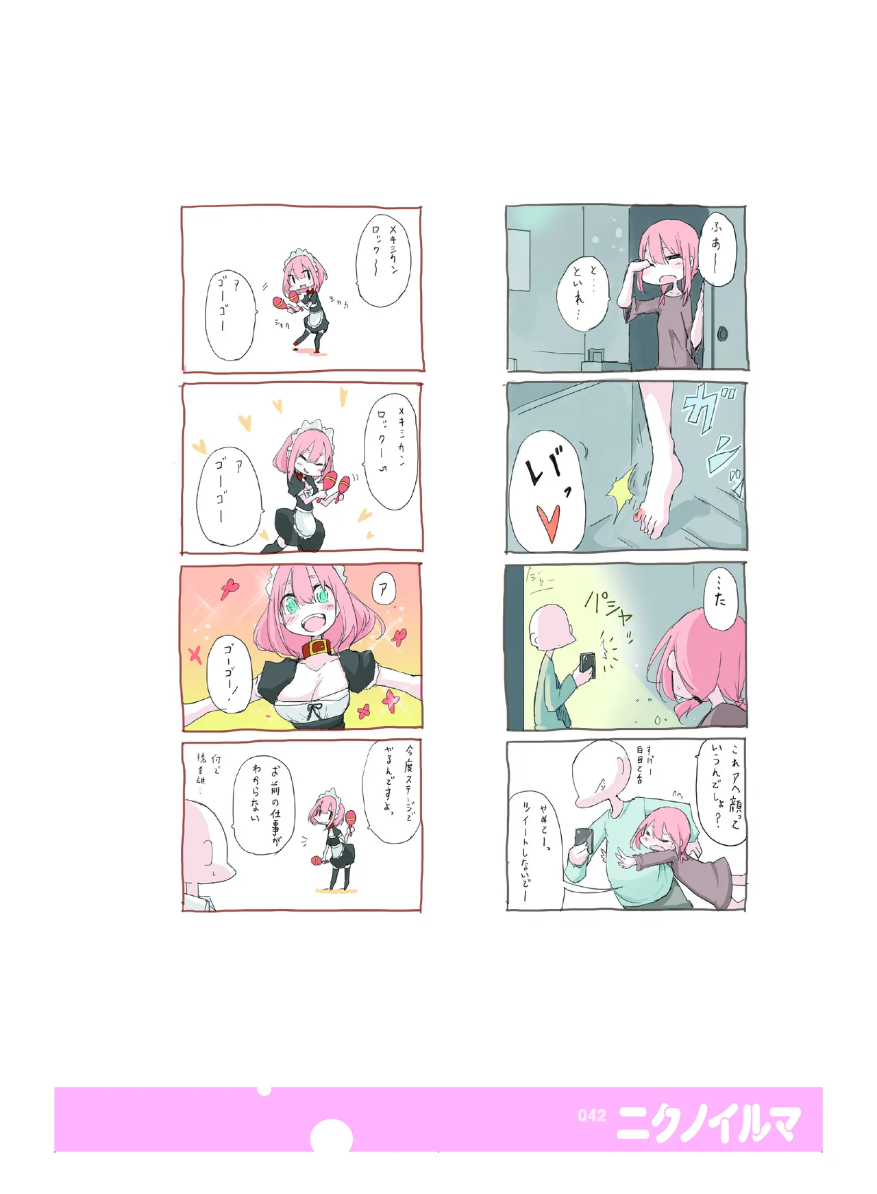 [CHROMA OF WALL(TNSK)]Niku no Hanataba - A BOUQUET of MEATS[Digital] Page 43