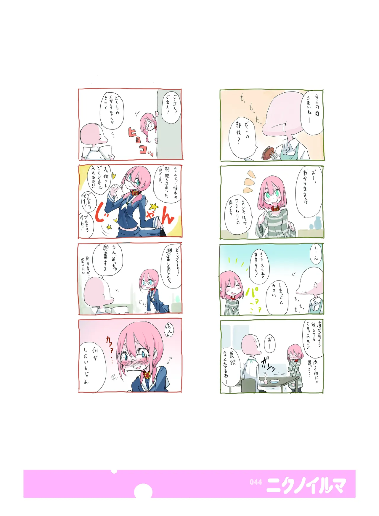 [CHROMA OF WALL(TNSK)]Niku no Hanataba - A BOUQUET of MEATS[Digital] Page 45