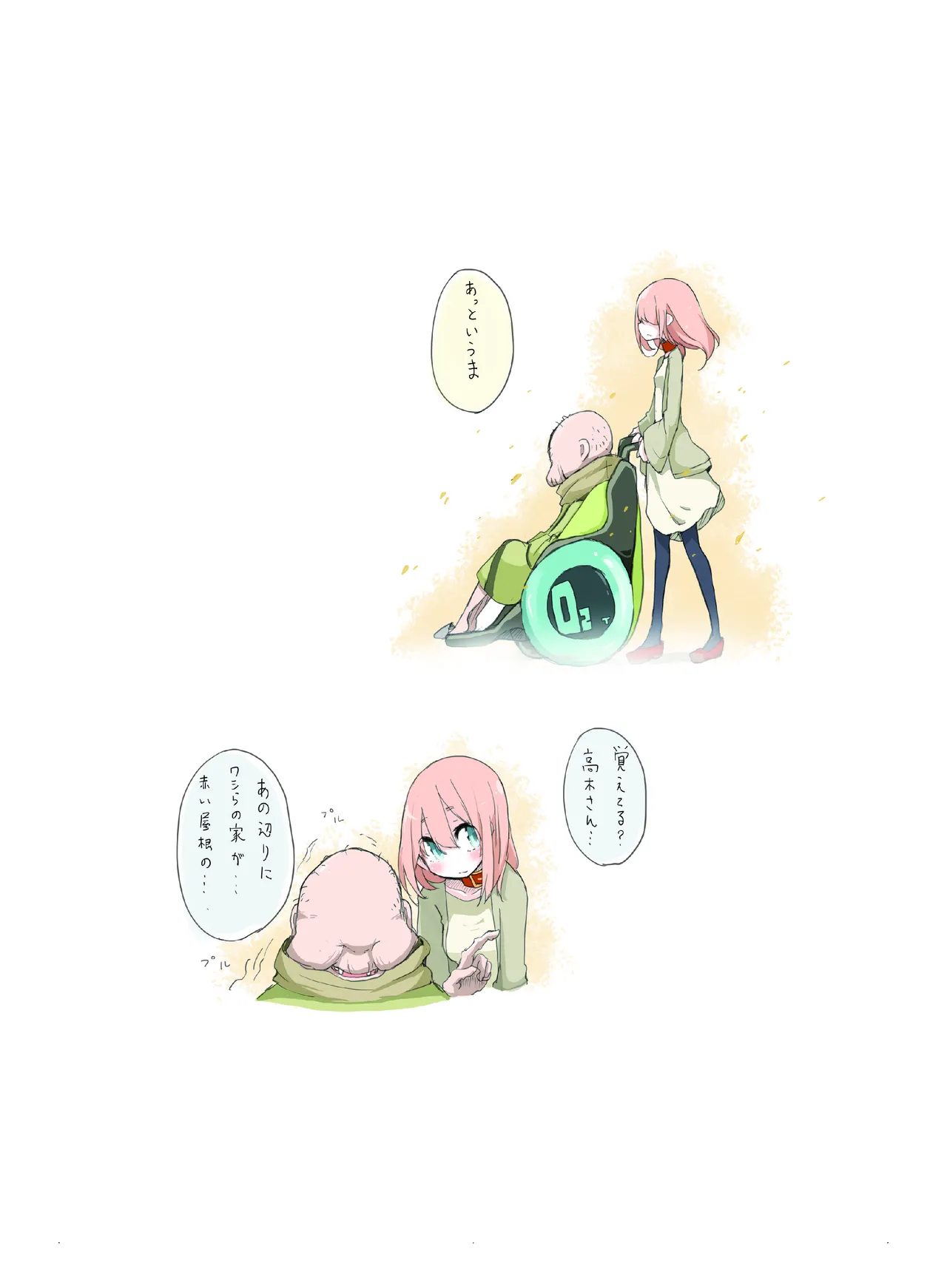 [CHROMA OF WALL(TNSK)]Niku no Hanataba - A BOUQUET of MEATS[Digital] Page 47