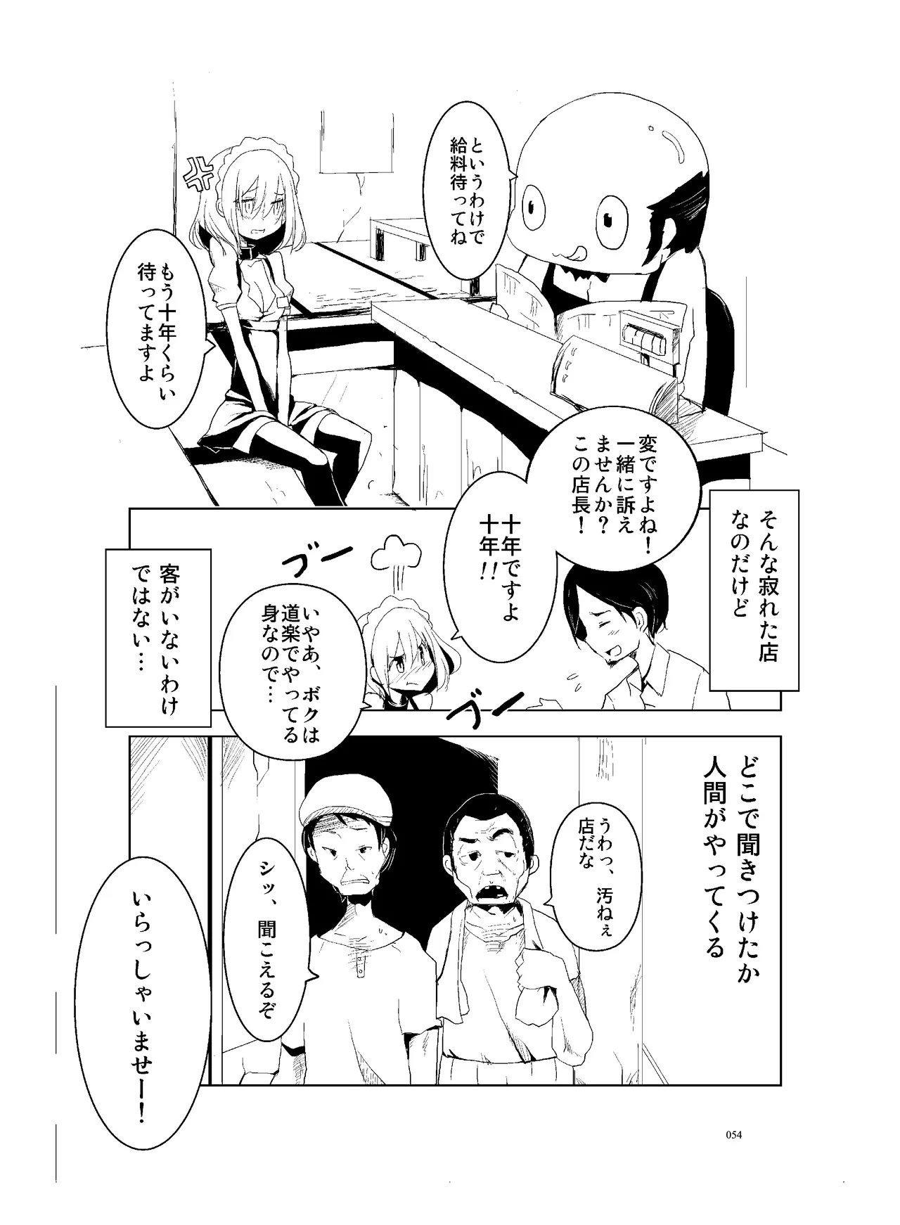 [CHROMA OF WALL(TNSK)]Niku no Hanataba - A BOUQUET of MEATS[Digital] Page 55