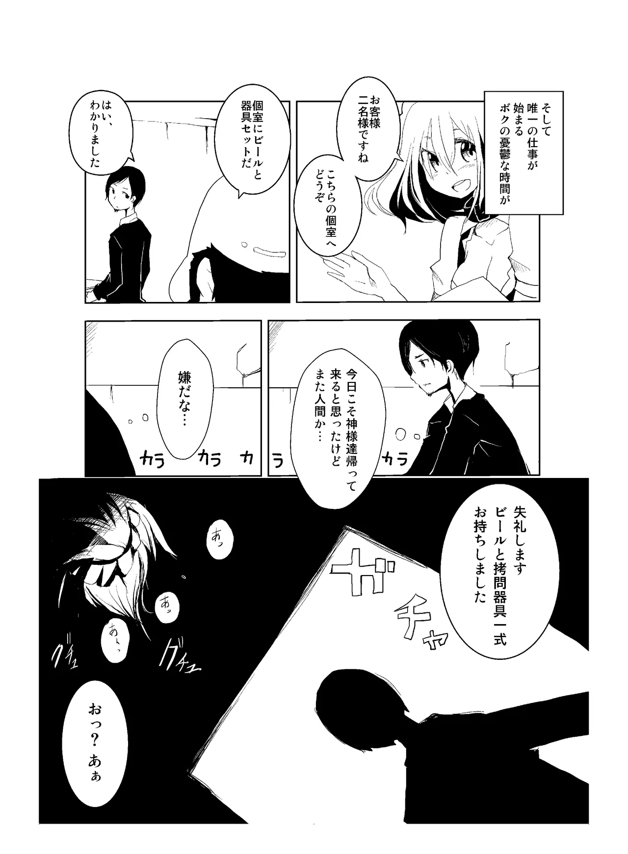 [CHROMA OF WALL(TNSK)]Niku no Hanataba - A BOUQUET of MEATS[Digital] Page 56
