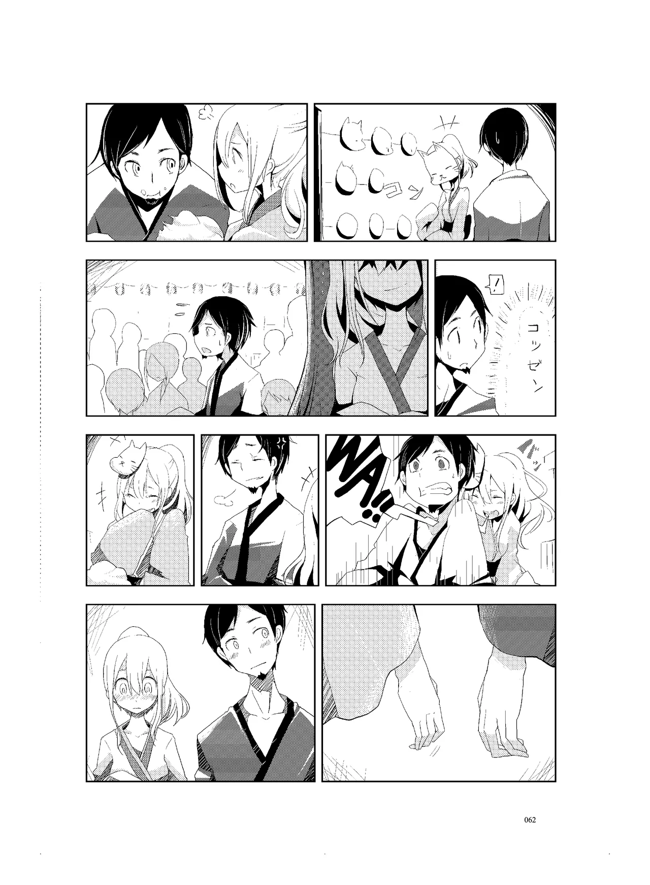 [CHROMA OF WALL(TNSK)]Niku no Hanataba - A BOUQUET of MEATS[Digital] Page 63