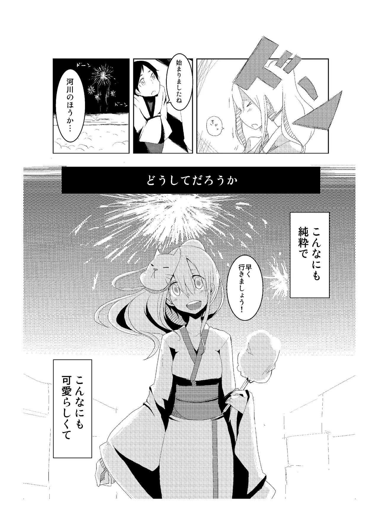 [CHROMA OF WALL(TNSK)]Niku no Hanataba - A BOUQUET of MEATS[Digital] Page 64