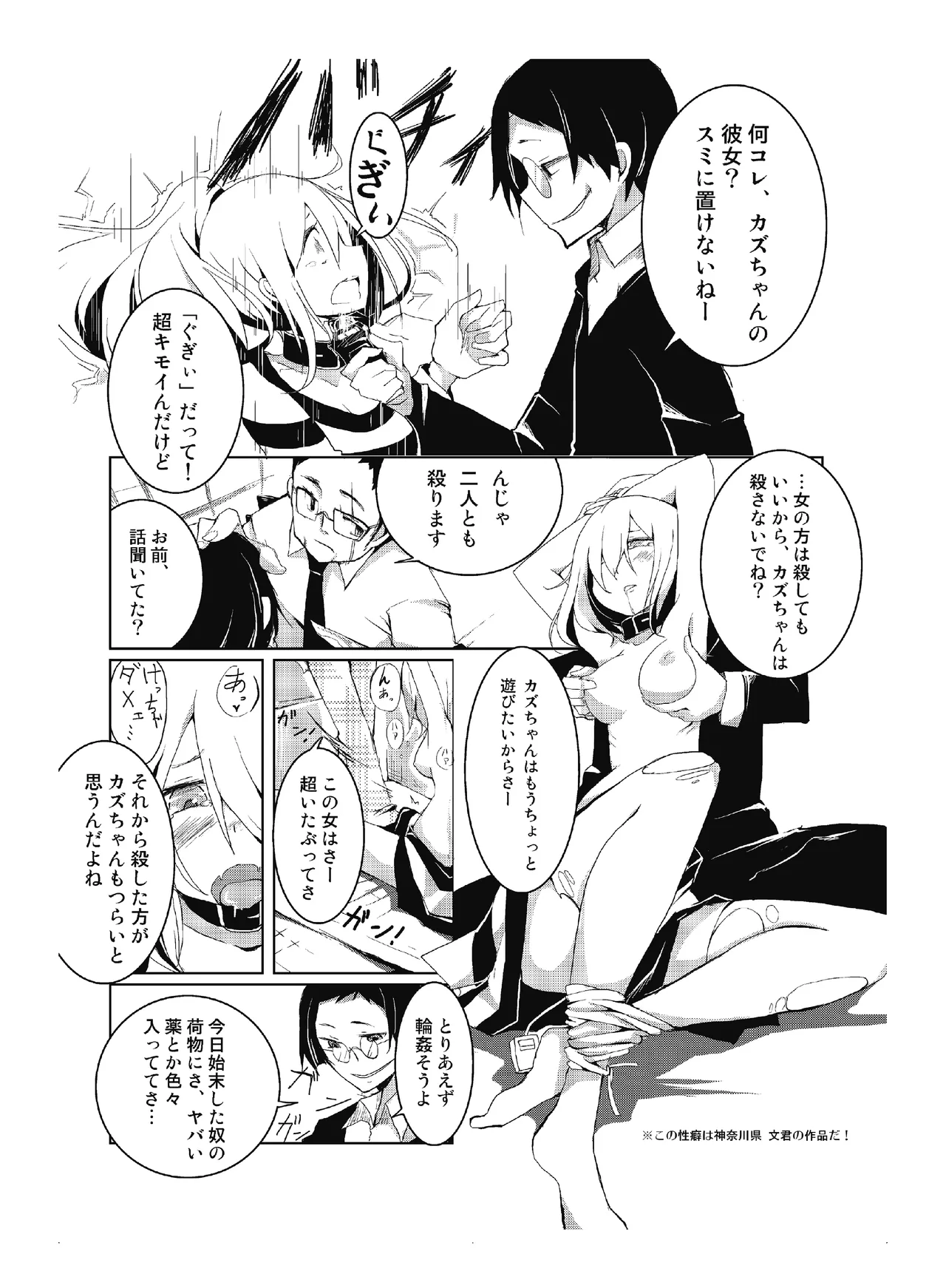 [CHROMA OF WALL(TNSK)]Niku no Hanataba - A BOUQUET of MEATS[Digital] Page 82