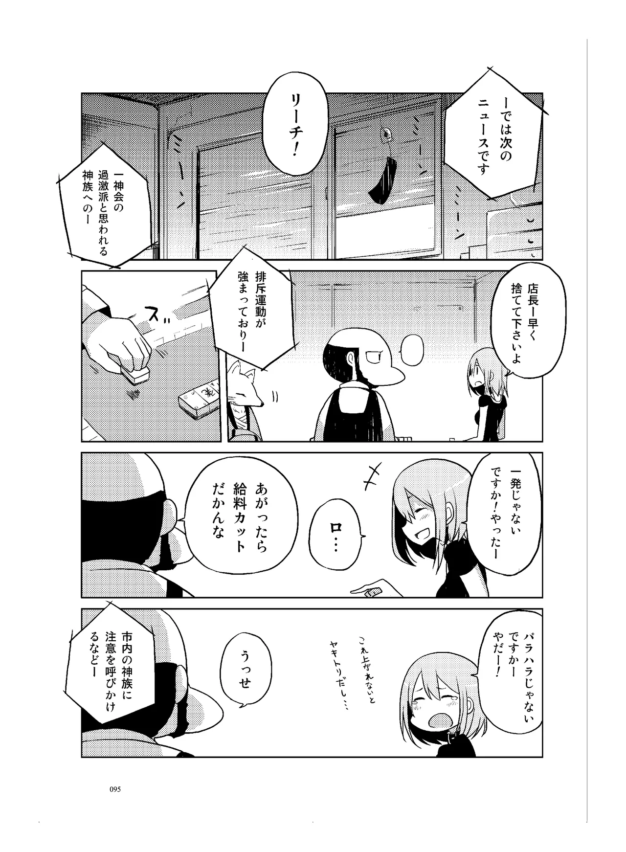 [CHROMA OF WALL(TNSK)]Niku no Hanataba - A BOUQUET of MEATS[Digital] Page 96