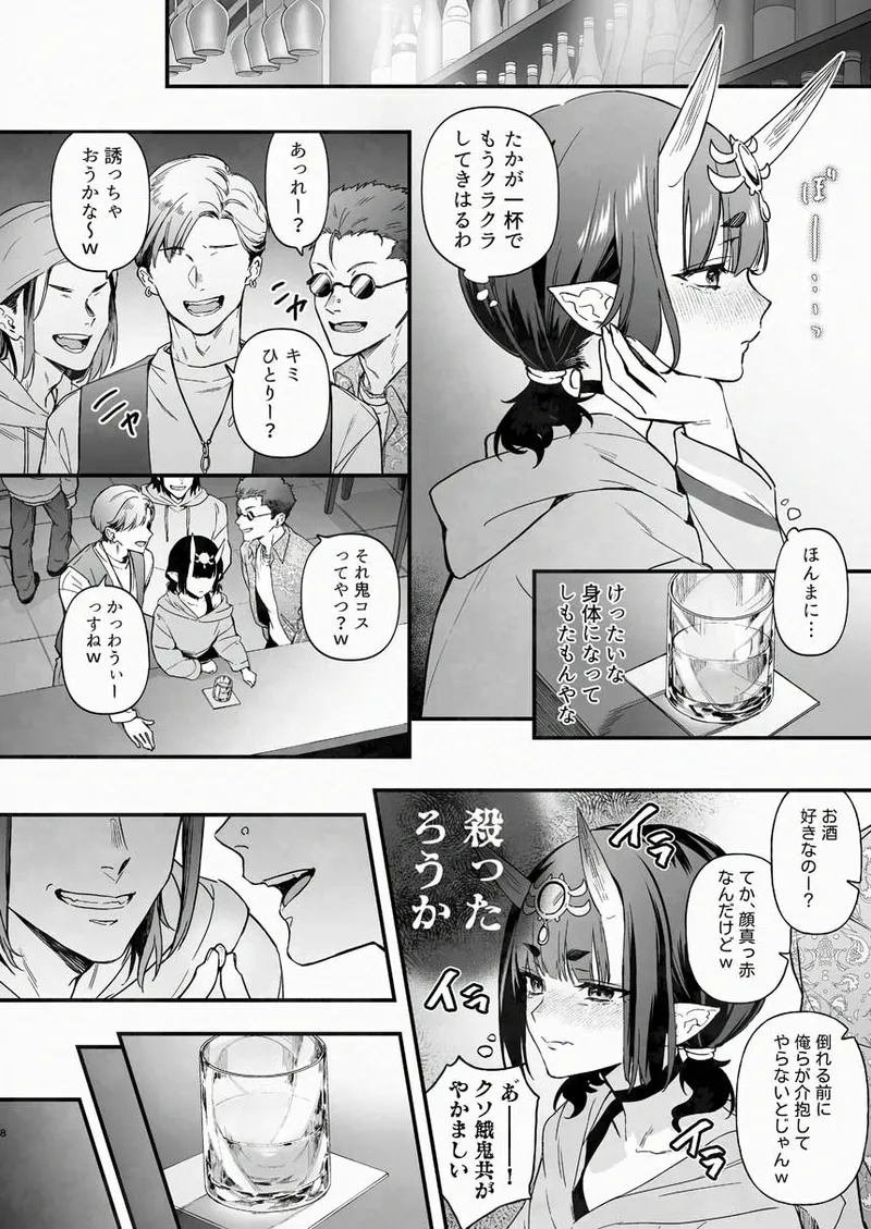 [Junjou Hedgehog (Kaguyuzu)]Geko ni Natta Shuten -Zenpen-(Fate/Grand Order) [Digital] Page 21