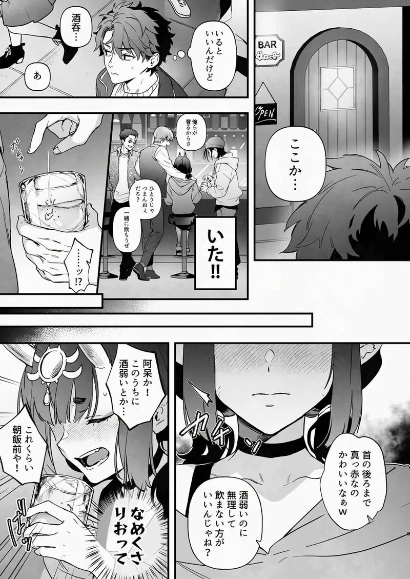 [Junjou Hedgehog (Kaguyuzu)]Geko ni Natta Shuten -Zenpen-(Fate/Grand Order) [Digital] Page 22