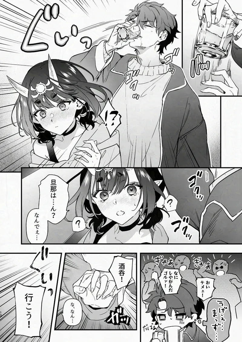 [Junjou Hedgehog (Kaguyuzu)]Geko ni Natta Shuten -Zenpen-(Fate/Grand Order) [Digital] Page 23