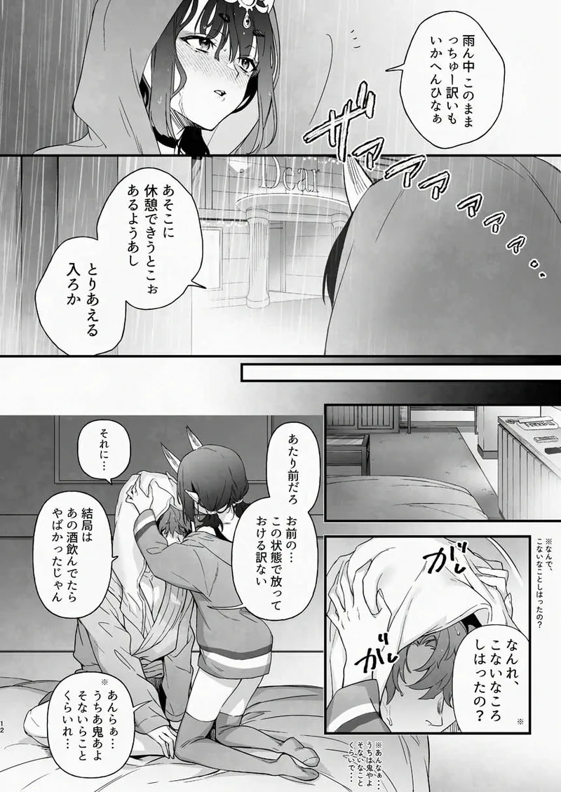 [Junjou Hedgehog (Kaguyuzu)]Geko ni Natta Shuten -Zenpen-(Fate/Grand Order) [Digital] Page 25