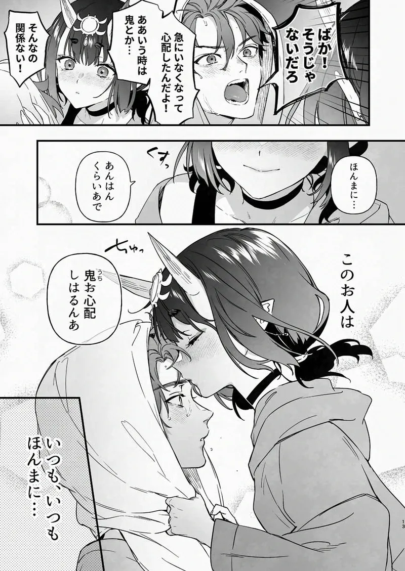 [Junjou Hedgehog (Kaguyuzu)]Geko ni Natta Shuten -Zenpen-(Fate/Grand Order) [Digital] Page 26