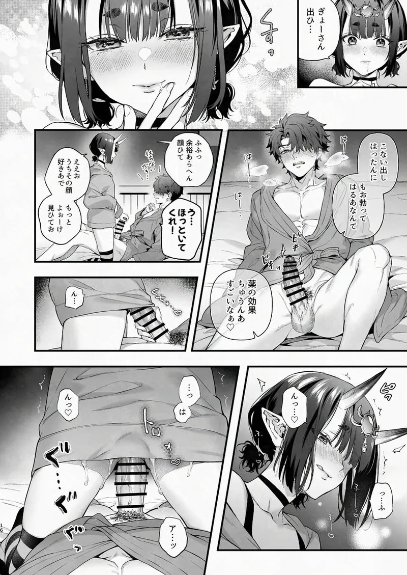 [Junjou Hedgehog (Kaguyuzu)]Geko ni Natta Shuten -Zenpen-(Fate/Grand Order) [Digital] Page 29