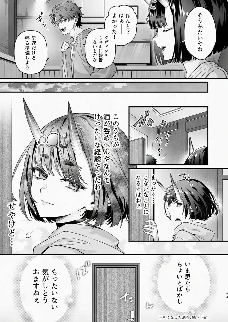 [Junjou Hedgehog (Kaguyuzu)]Geko ni Natta Shuten -Zenpen-(Fate/Grand Order) [Digital] Page 36