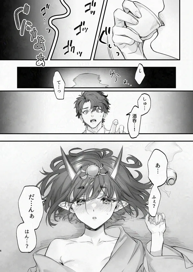 [Junjou Hedgehog (Kaguyuzu)]Geko ni Natta Shuten -Zenpen-(Fate/Grand Order) [Digital] Page 7