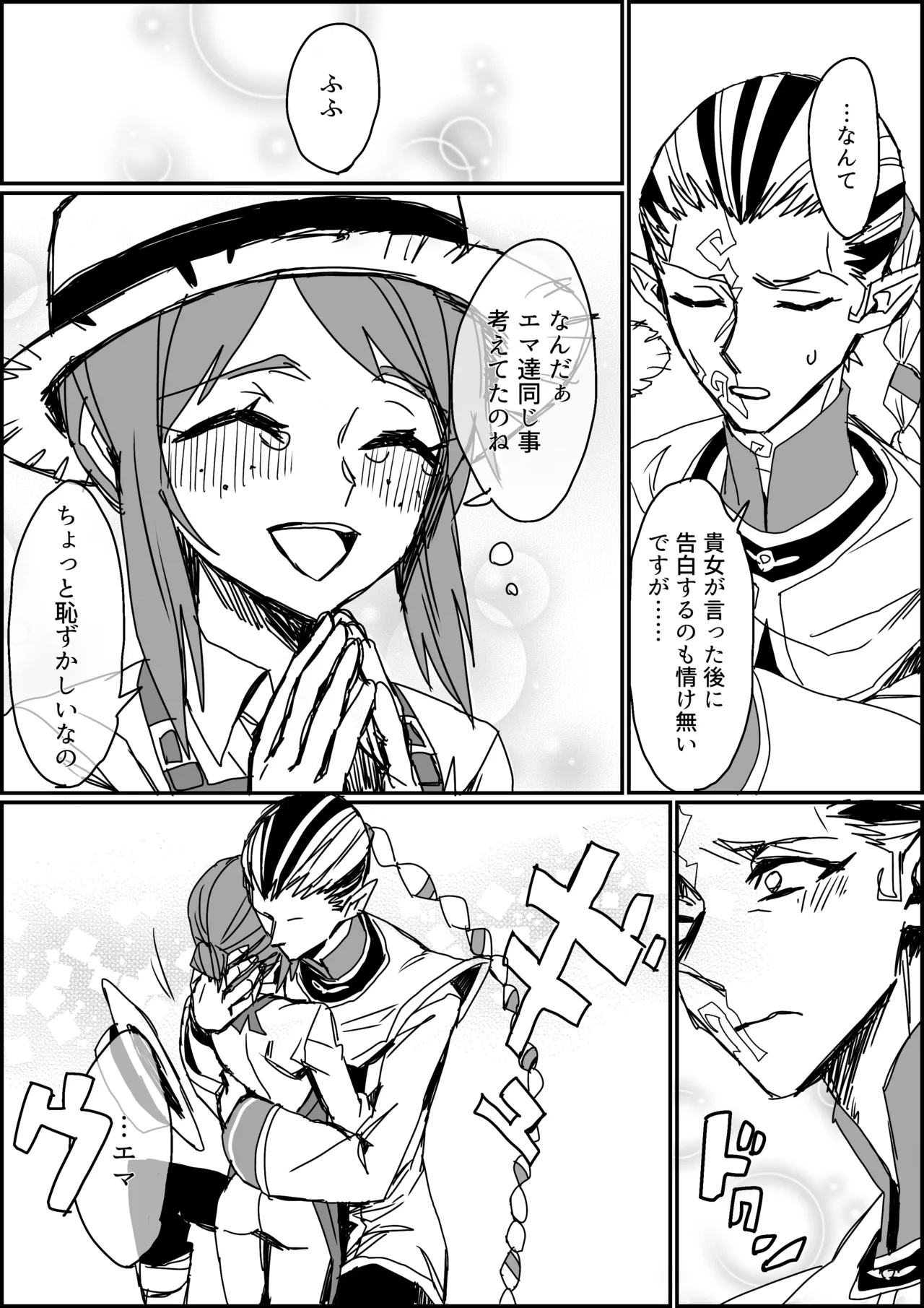 [Shinryokunokaitei(Nikaina)]Kisuijounokotooshinaito derarenaiheya[IdentityV][Digital] Page 10