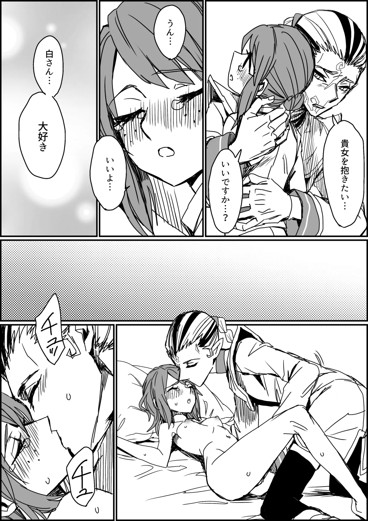 [Shinryokunokaitei(Nikaina)]Kisuijounokotooshinaito derarenaiheya[IdentityV][Digital] Page 11