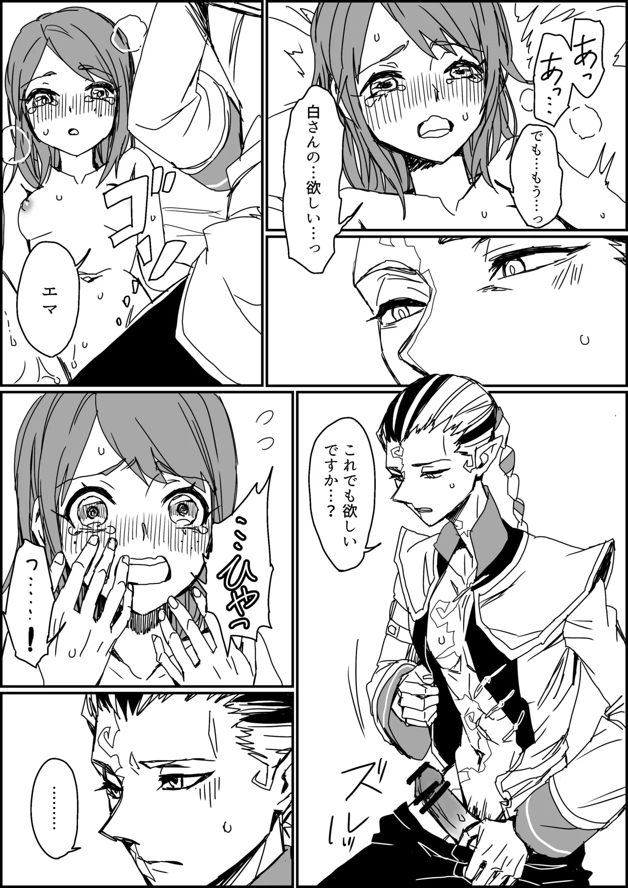 [Shinryokunokaitei(Nikaina)]Kisuijounokotooshinaito derarenaiheya[IdentityV][Digital] Page 13