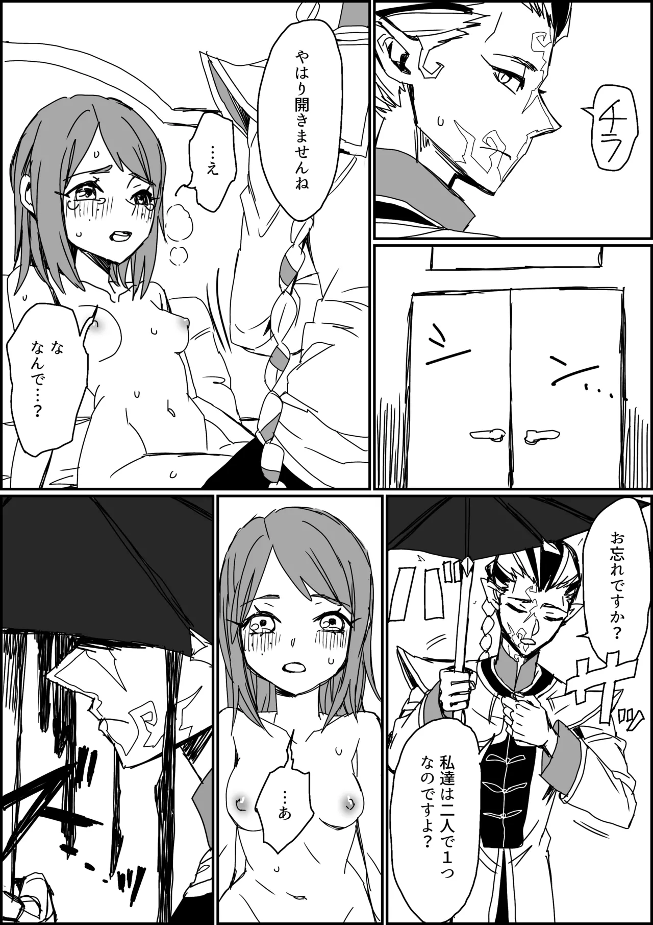 [Shinryokunokaitei(Nikaina)]Kisuijounokotooshinaito derarenaiheya[IdentityV][Digital] Page 18