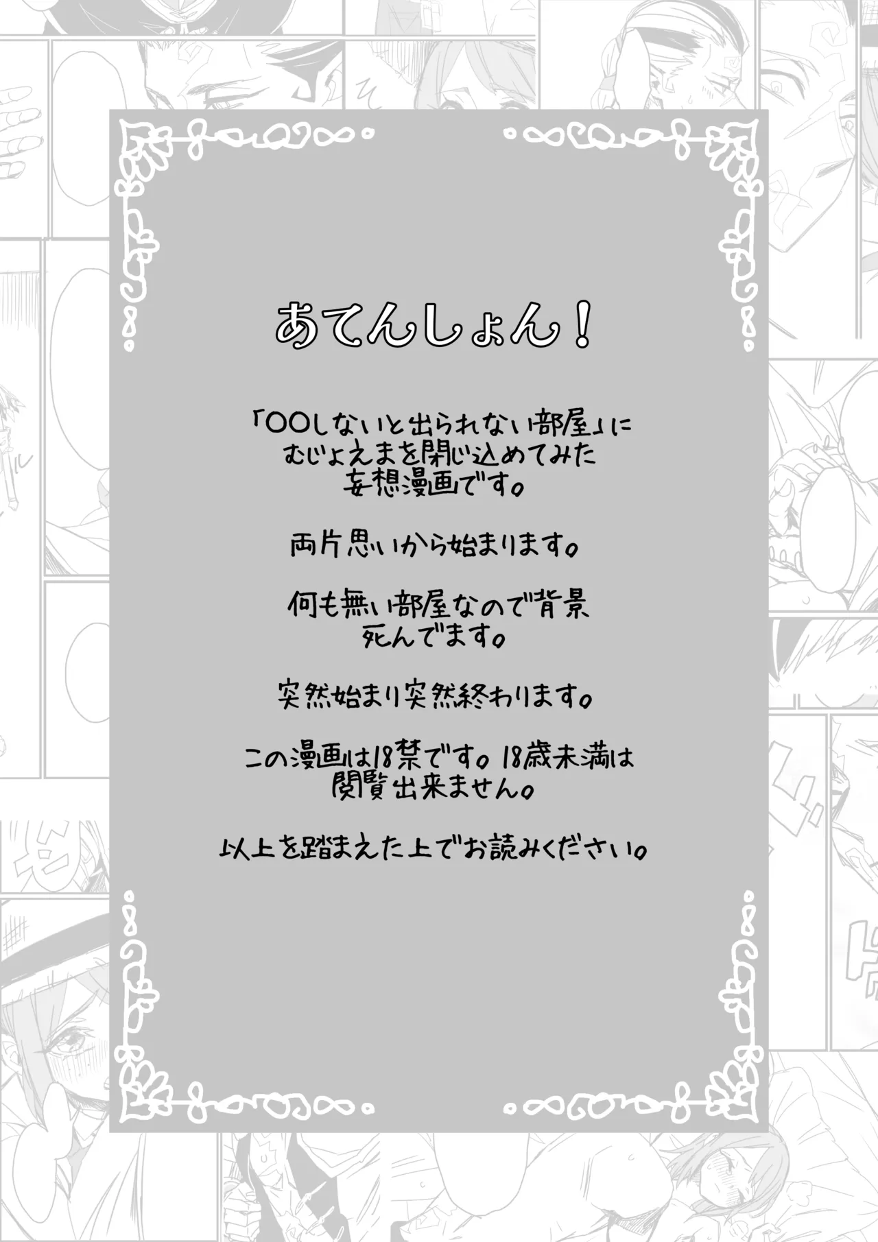 [Shinryokunokaitei(Nikaina)]Kisuijounokotooshinaito derarenaiheya[IdentityV][Digital] Page 2