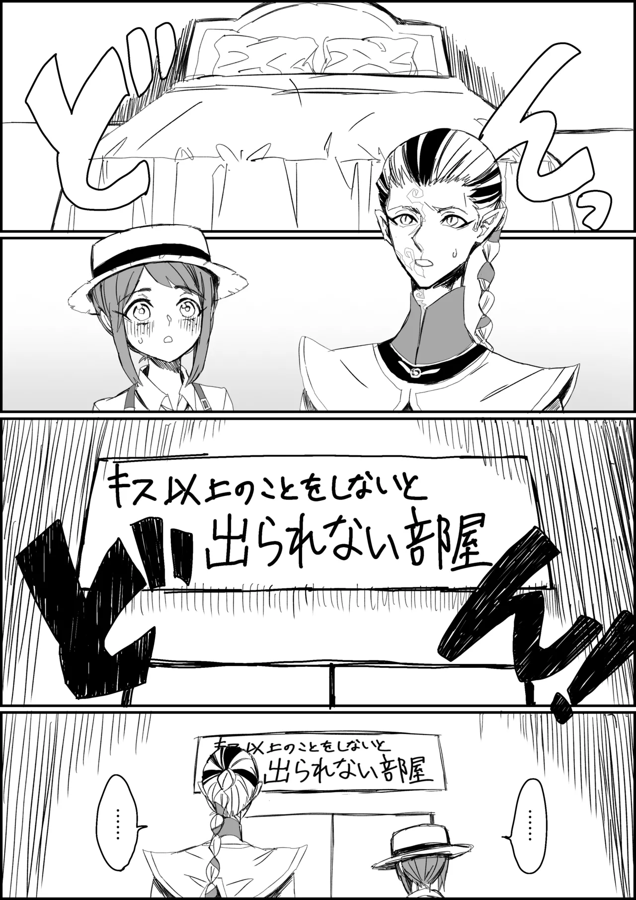 [Shinryokunokaitei(Nikaina)]Kisuijounokotooshinaito derarenaiheya[IdentityV][Digital] Page 3