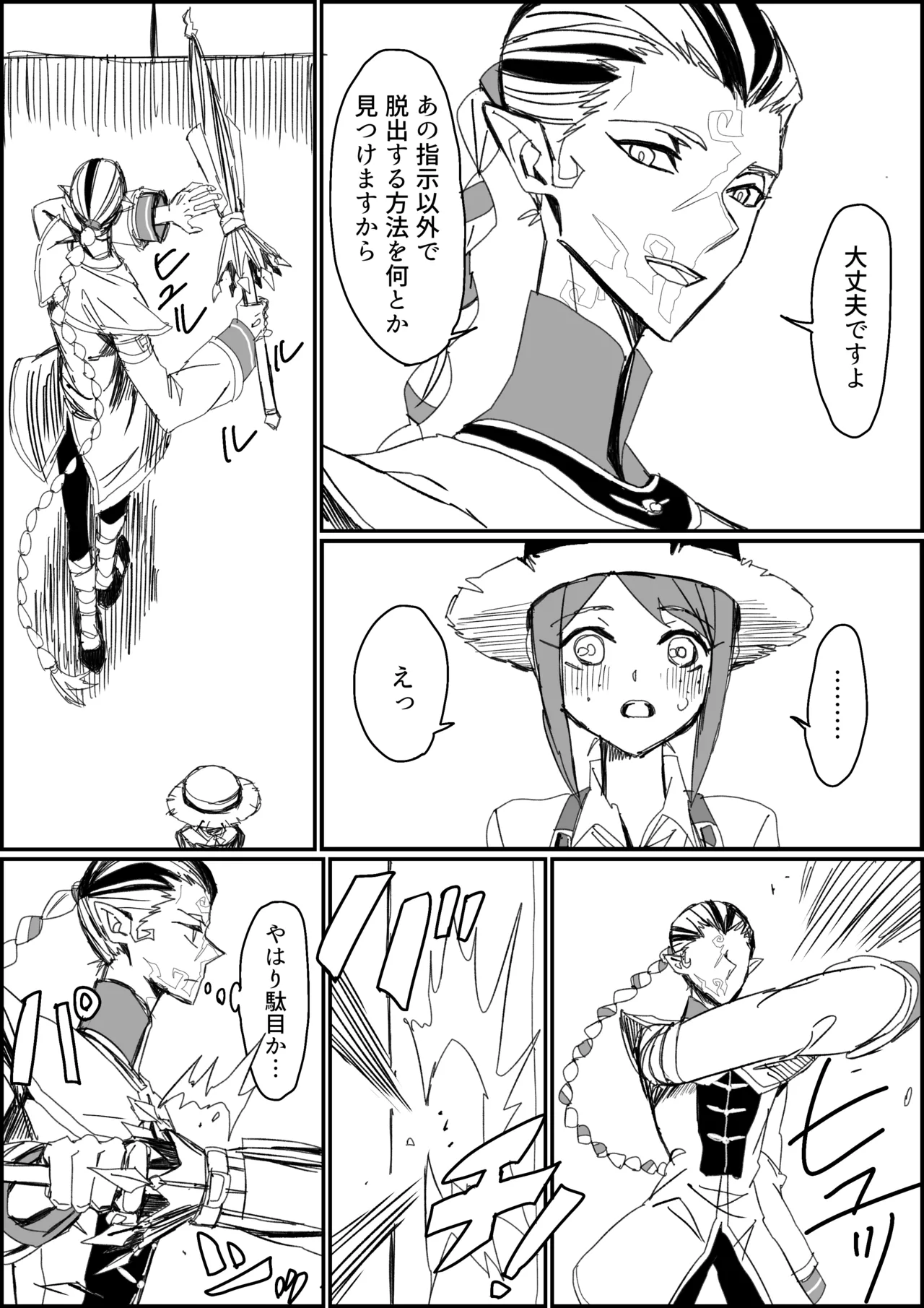 [Shinryokunokaitei(Nikaina)]Kisuijounokotooshinaito derarenaiheya[IdentityV][Digital] Page 5
