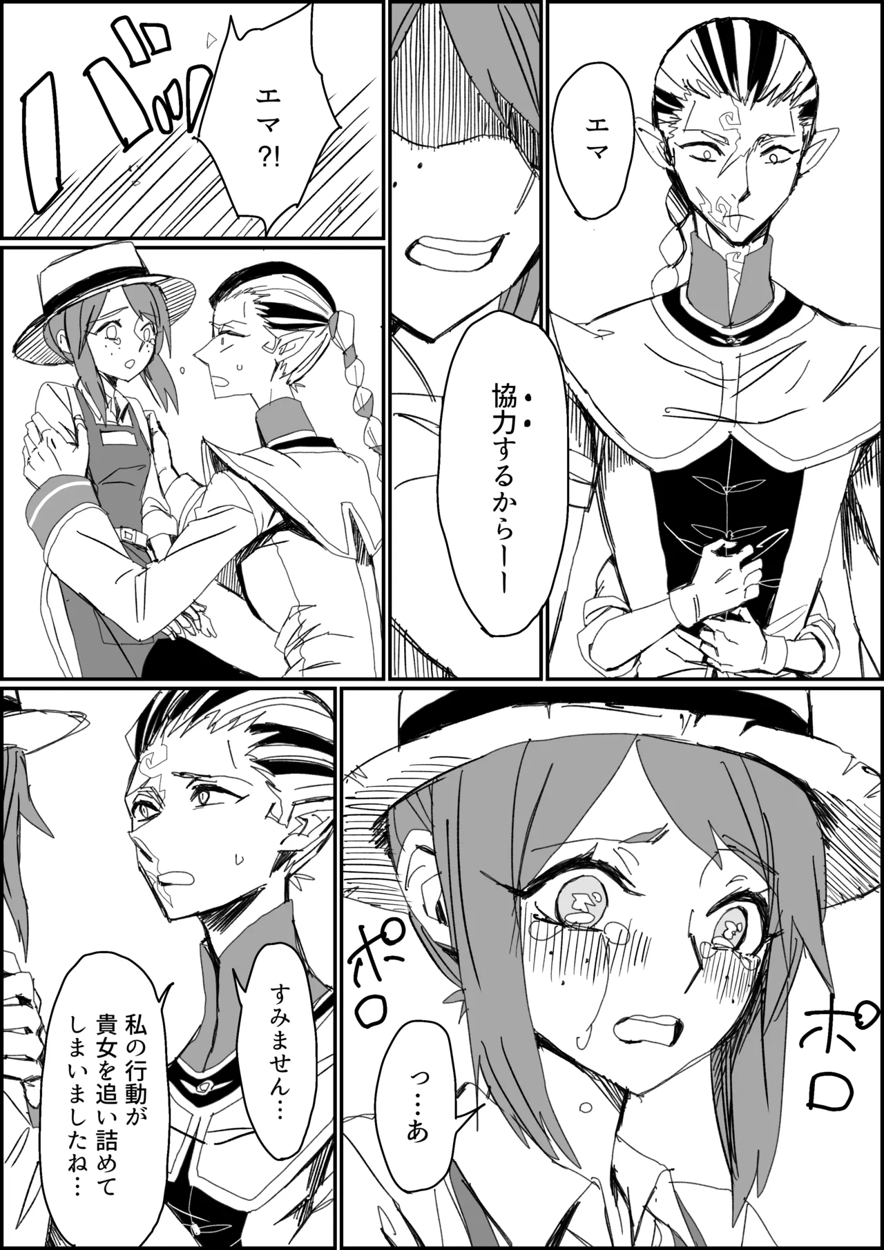 [Shinryokunokaitei(Nikaina)]Kisuijounokotooshinaito derarenaiheya[IdentityV][Digital] Page 8