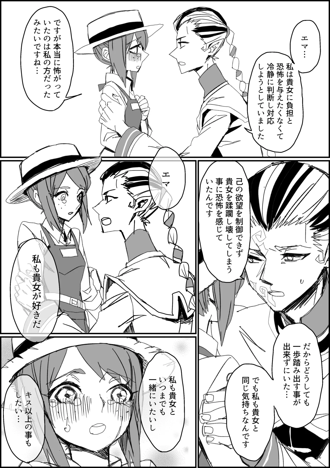 [Shinryokunokaitei(Nikaina)]Kisuijounokotooshinaito derarenaiheya[IdentityV][Digital] Page 9