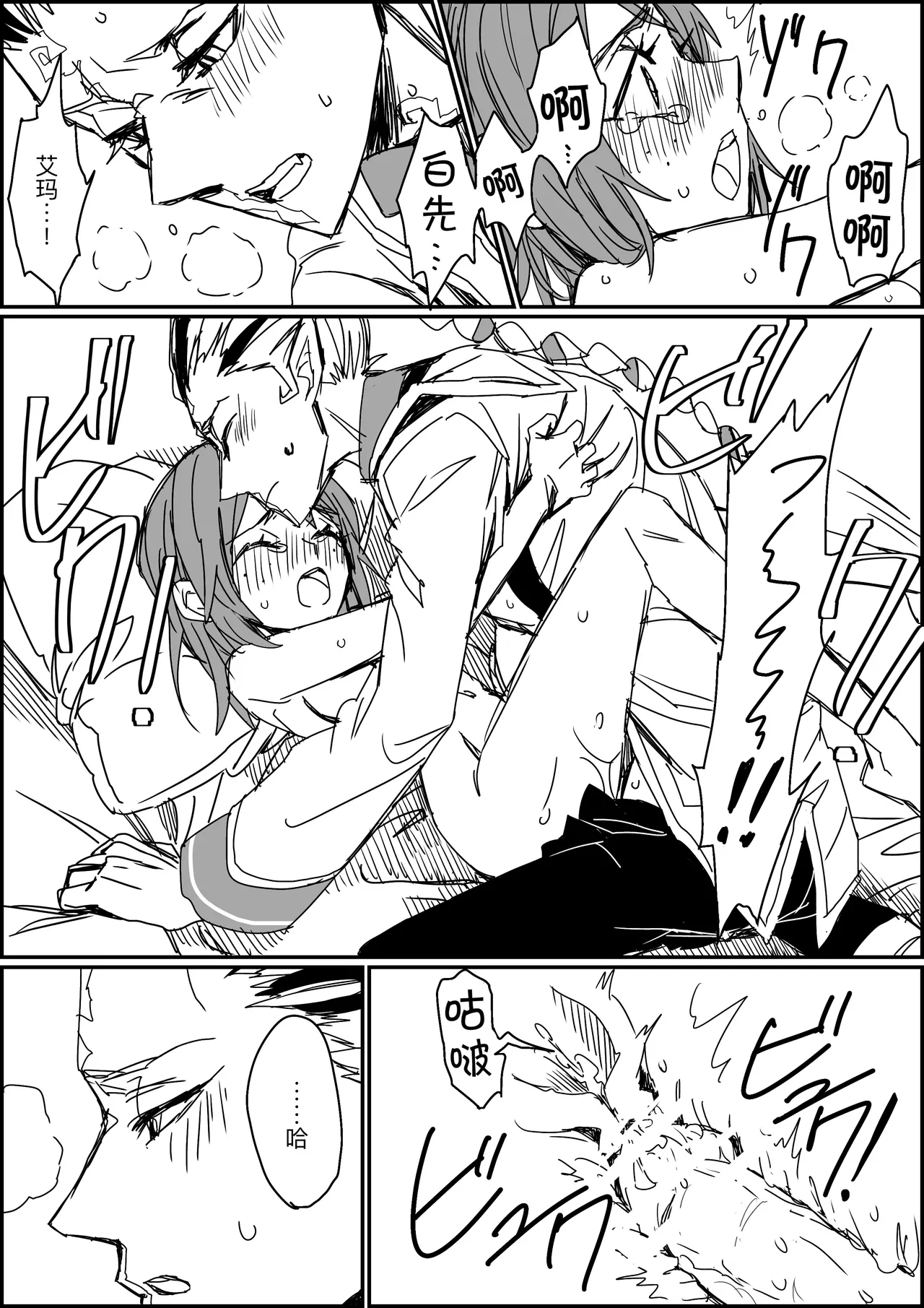 [Shinryokunokaitei(Nikaina)]不做亲亲以上的事情就出不去的房间丨Kisuijounokotooshinaito derarenaiheya[IdentityV][Digital][Chinese][缪斯汉化] Page 18