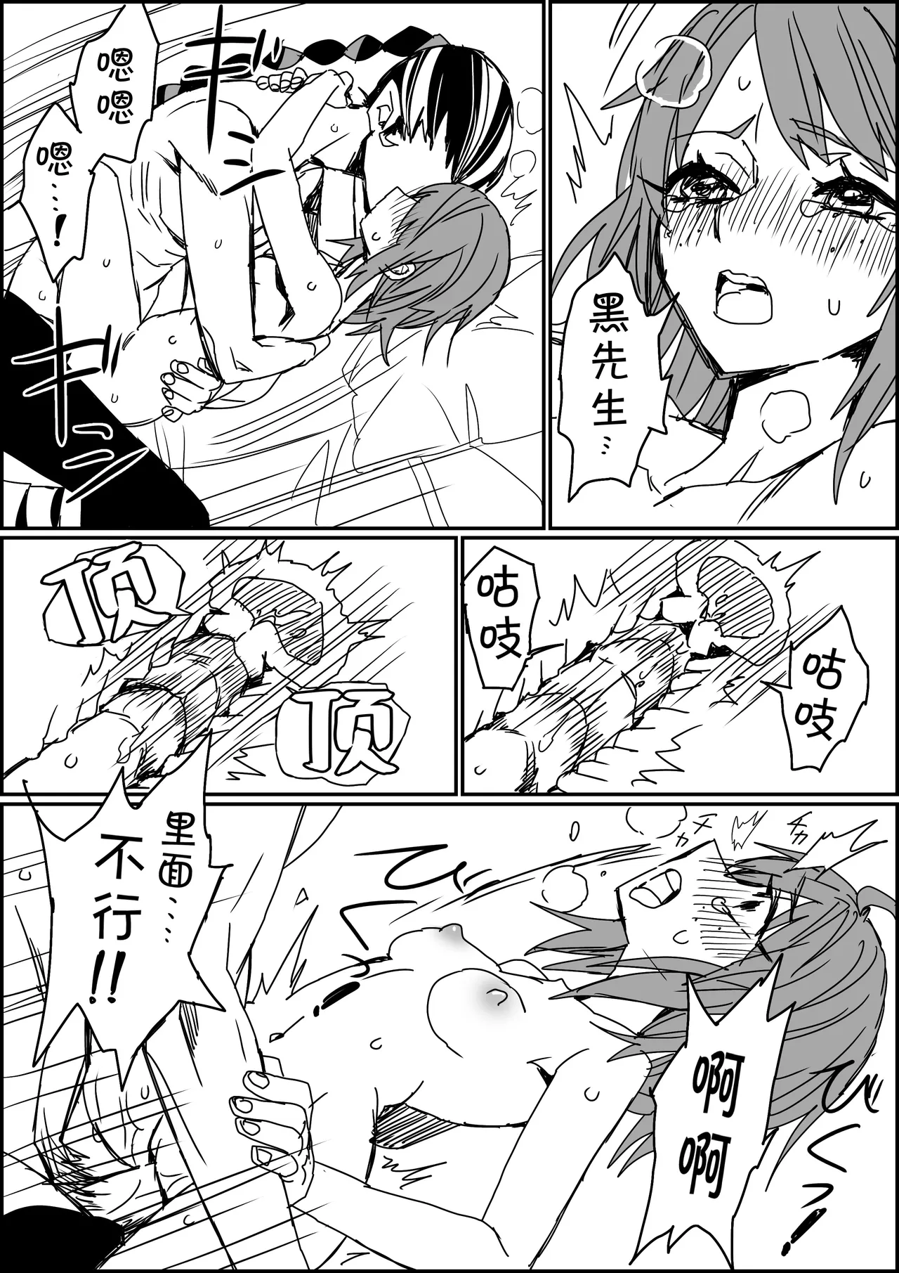 [Shinryokunokaitei(Nikaina)]不做亲亲以上的事情就出不去的房间丨Kisuijounokotooshinaito derarenaiheya[IdentityV][Digital][Chinese][缪斯汉化] Page 24