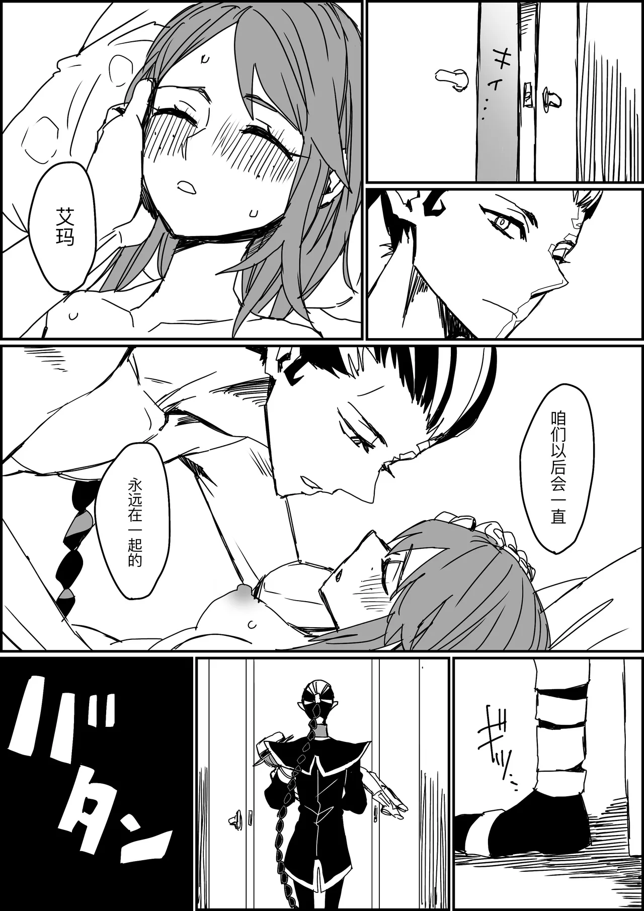 [Shinryokunokaitei(Nikaina)]不做亲亲以上的事情就出不去的房间丨Kisuijounokotooshinaito derarenaiheya[IdentityV][Digital][Chinese][缪斯汉化] Page 26