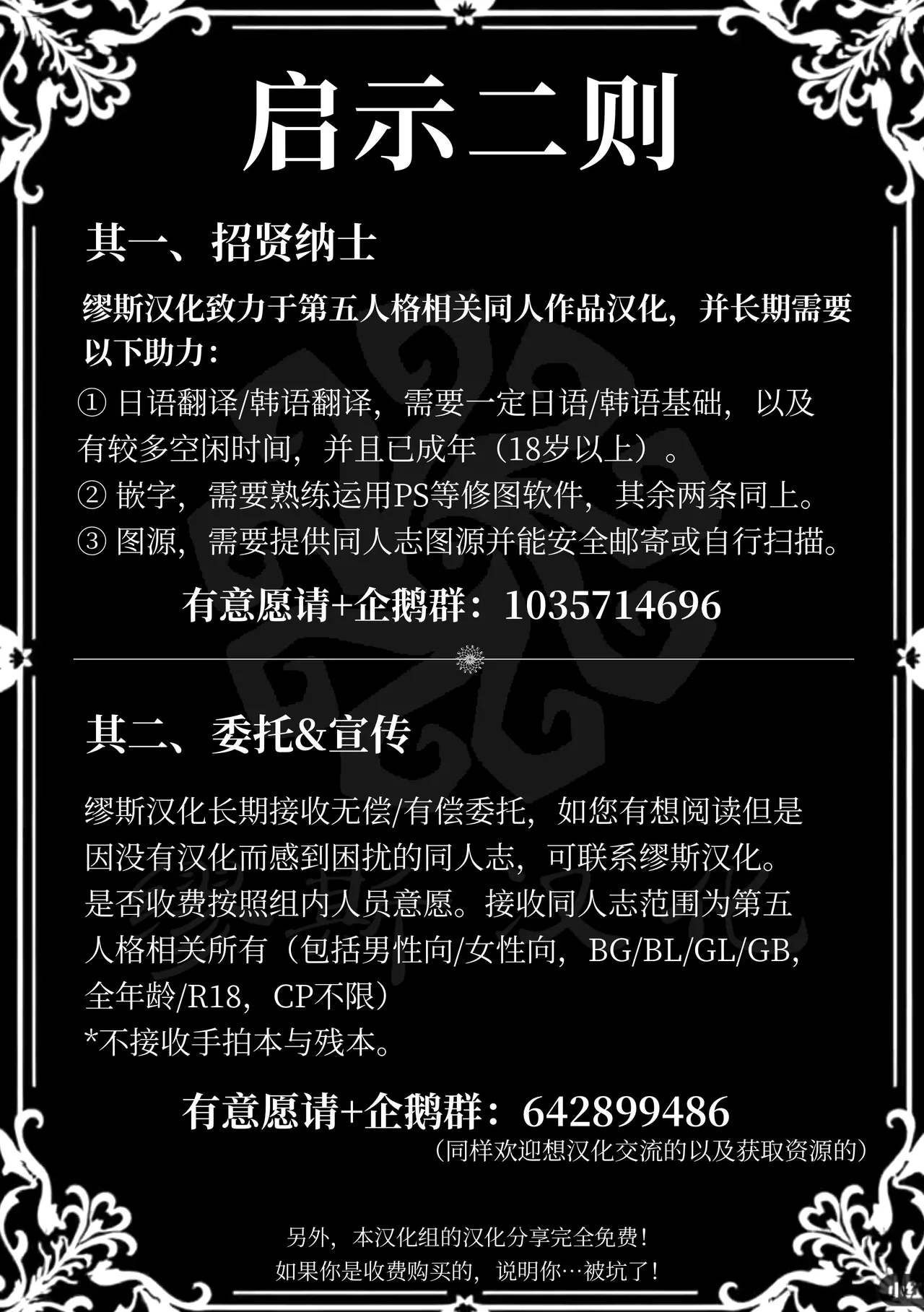 [Shinryokunokaitei(Nikaina)]不做亲亲以上的事情就出不去的房间丨Kisuijounokotooshinaito derarenaiheya[IdentityV][Digital][Chinese][缪斯汉化] Page 27