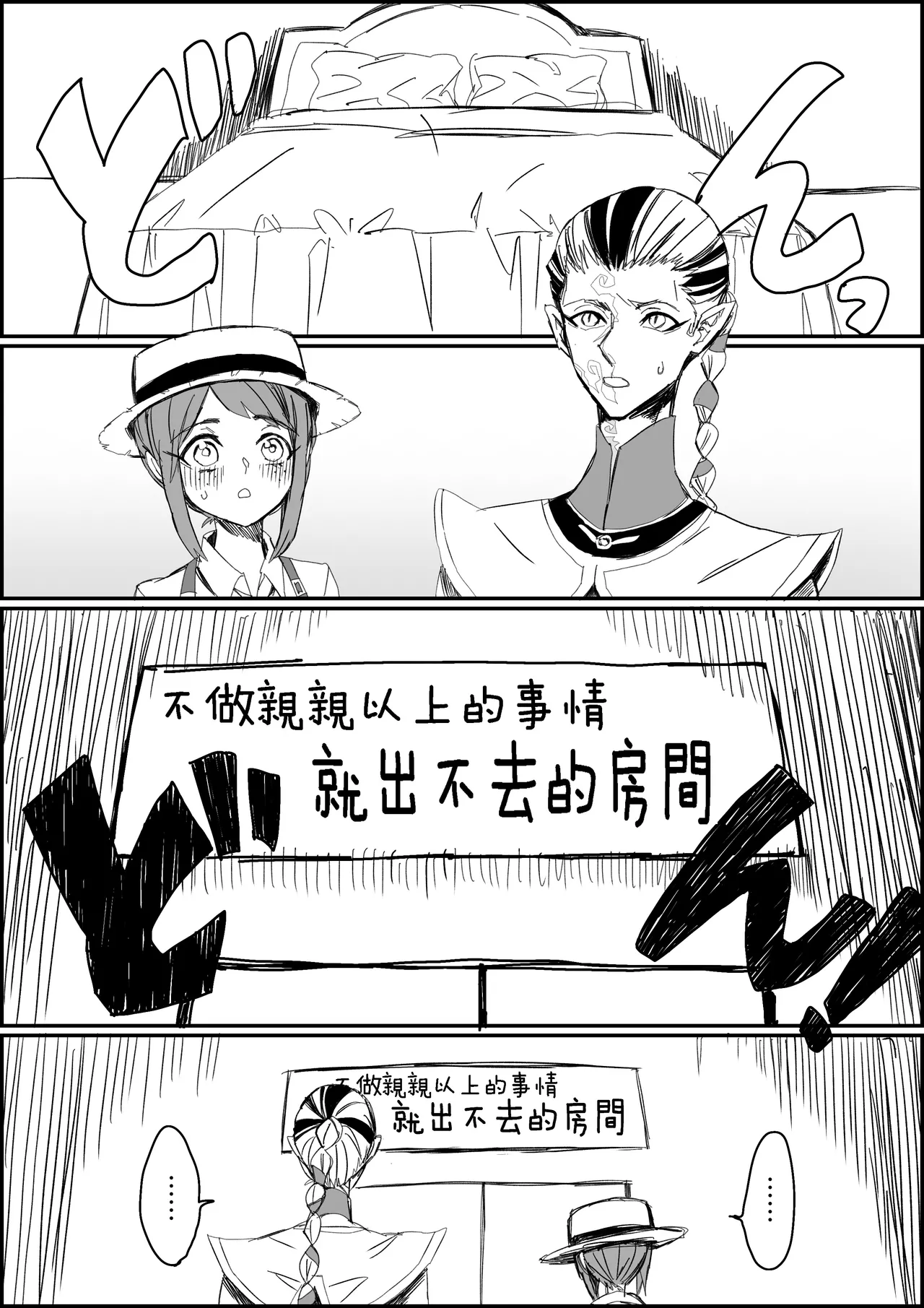 [Shinryokunokaitei(Nikaina)]不做亲亲以上的事情就出不去的房间丨Kisuijounokotooshinaito derarenaiheya[IdentityV][Digital][Chinese][缪斯汉化] Page 4