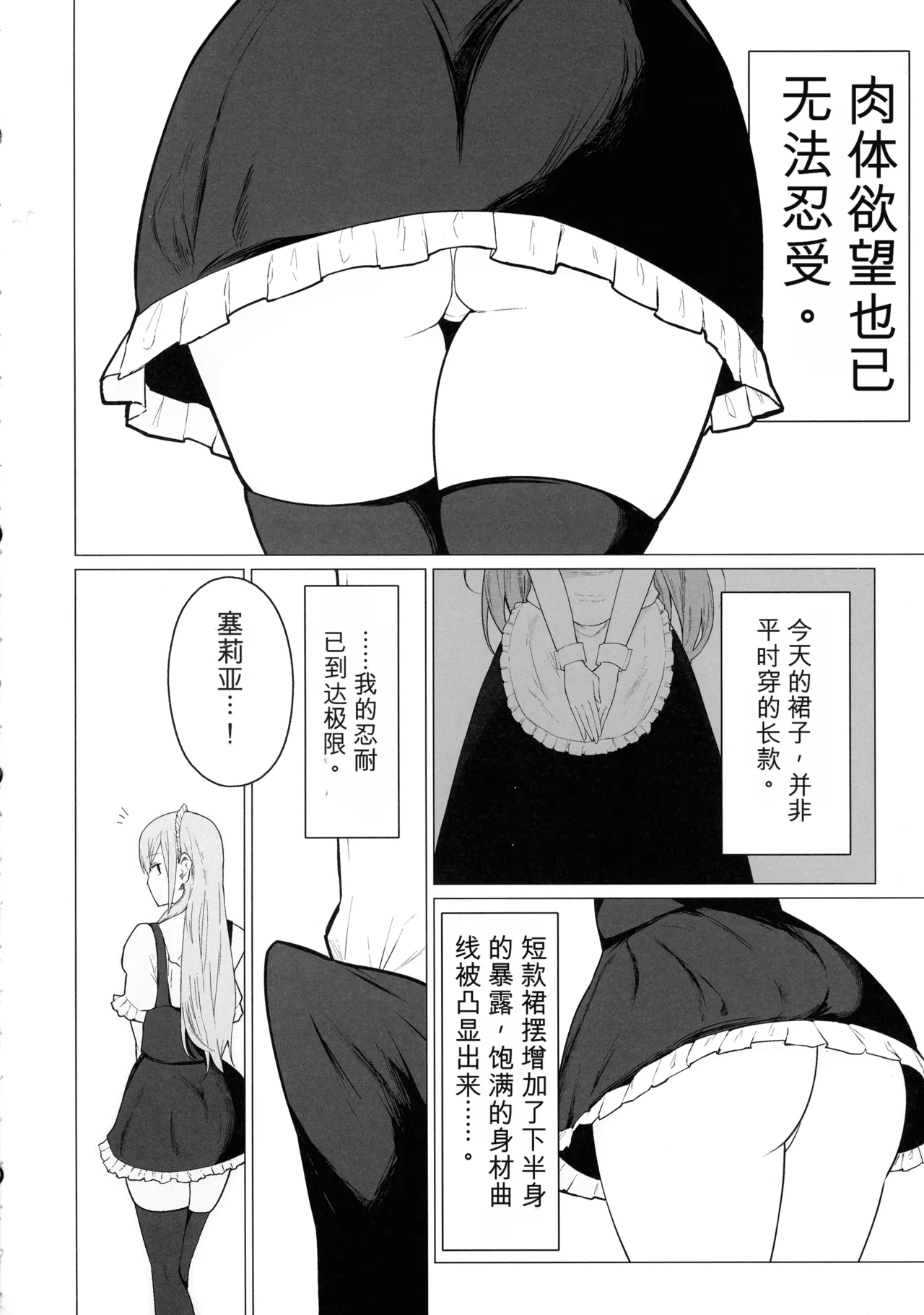 [ひむがね屋 (柚月ひむか)]ご主人様,ほんとにおっぱい好きですね。2 ‐ミルク乳首でイキまくり‐ (オリジナル) （机翻） Page 12
