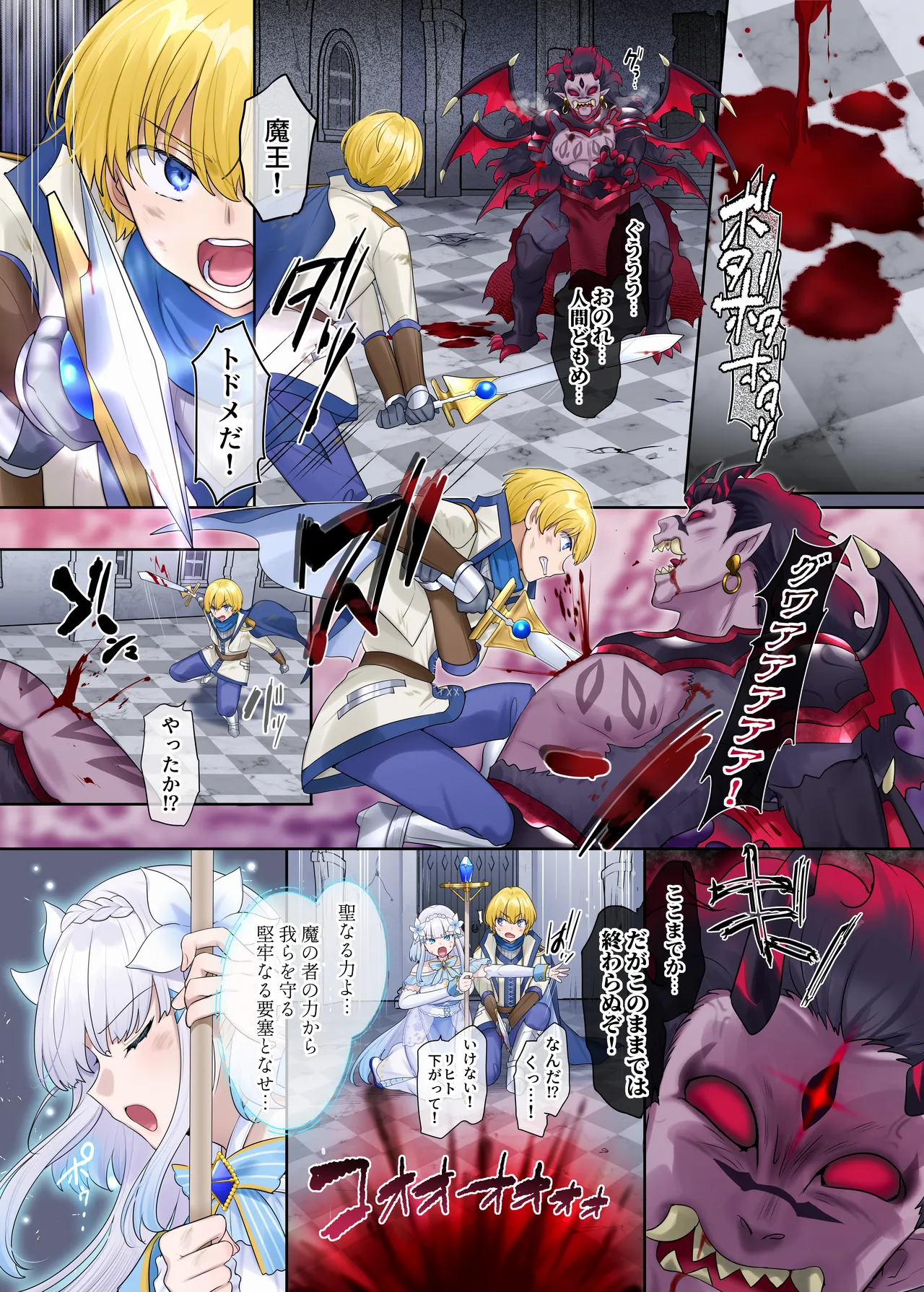 [Nano Trans (Hiiragi Popura)]Maou no Sakuryaku ~Juurin Sareshi Seijo to Yuusha no Tamashii~ Page 2
