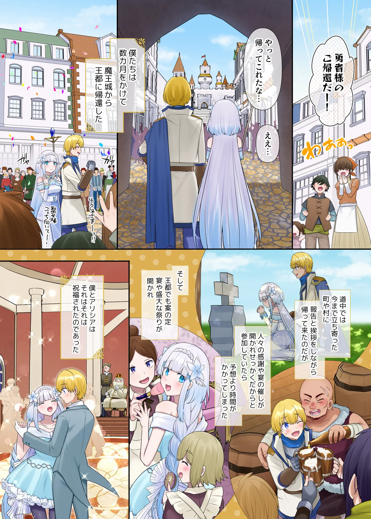 [Nano Trans (Hiiragi Popura)]Maou no Sakuryaku ~Juurin Sareshi Seijo to Yuusha no Tamashii~ Page 5