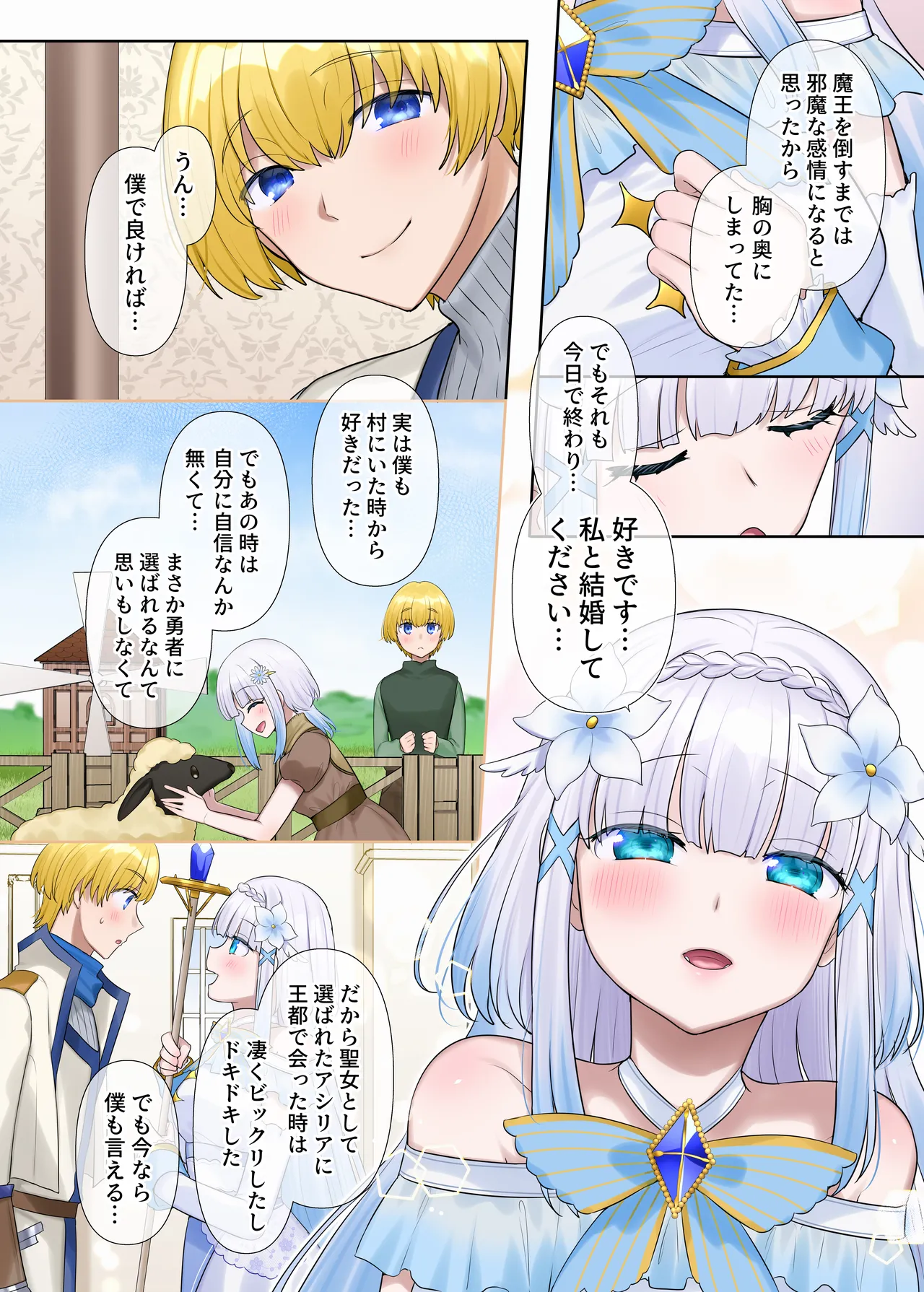 [Nano Trans (Hiiragi Popura)]Maou no Sakuryaku ~Juurin Sareshi Seijo to Yuusha no Tamashii~ Page 7
